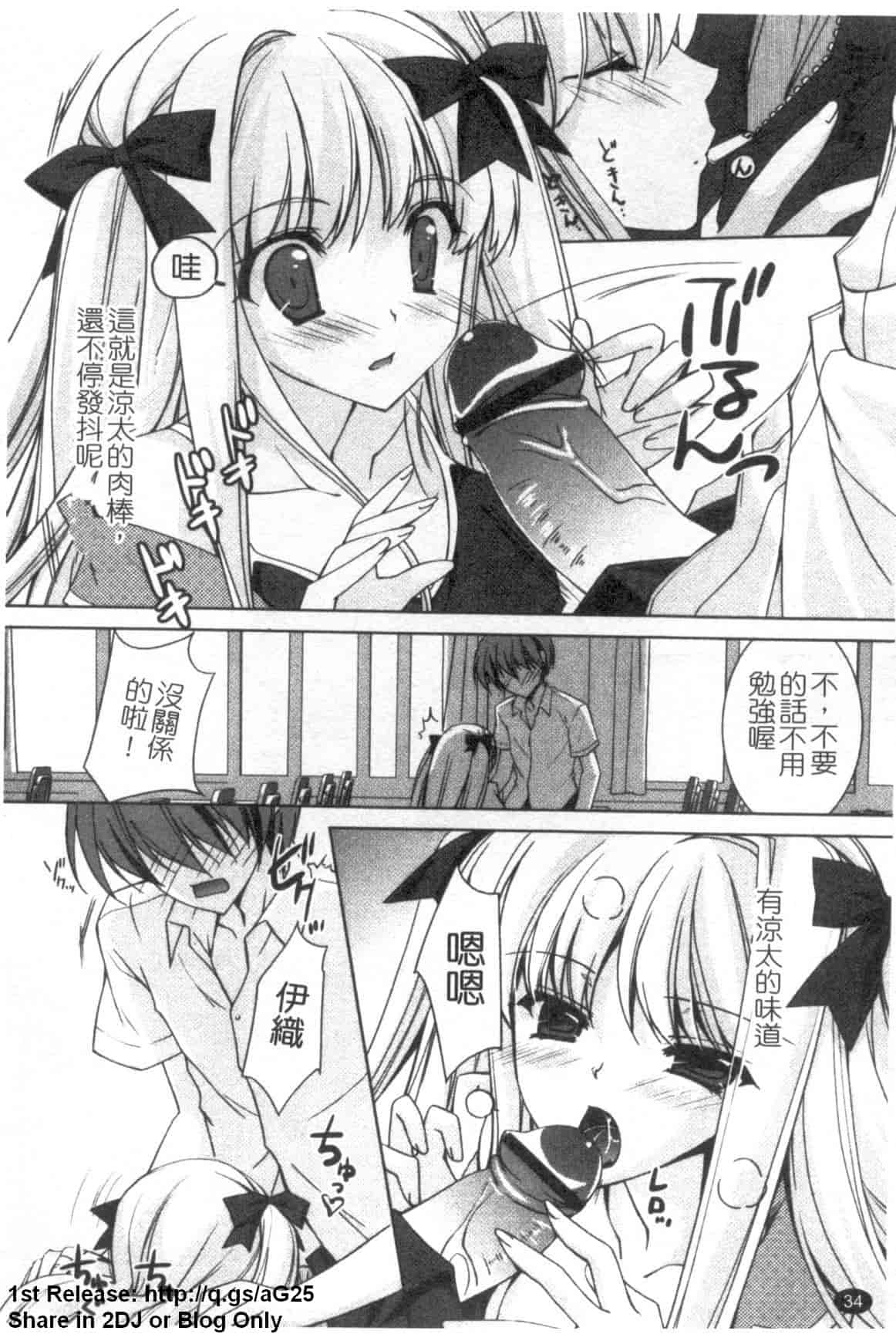 汉化版-[長谷川ユキノ] Fantastic Lover_第1集