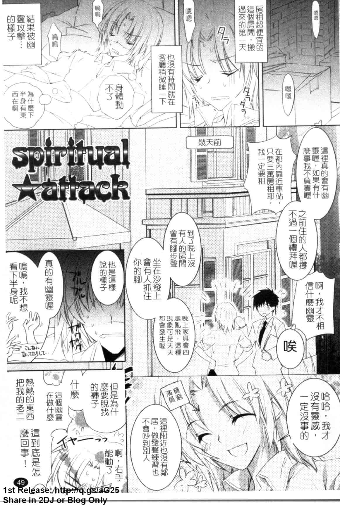 汉化版-[長谷川ユキノ] Fantastic Lover_第2集