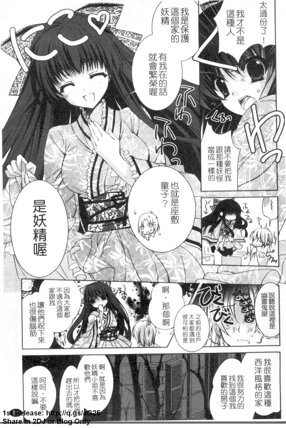 汉化版-[長谷川ユキノ] Fantastic Lover_第2集