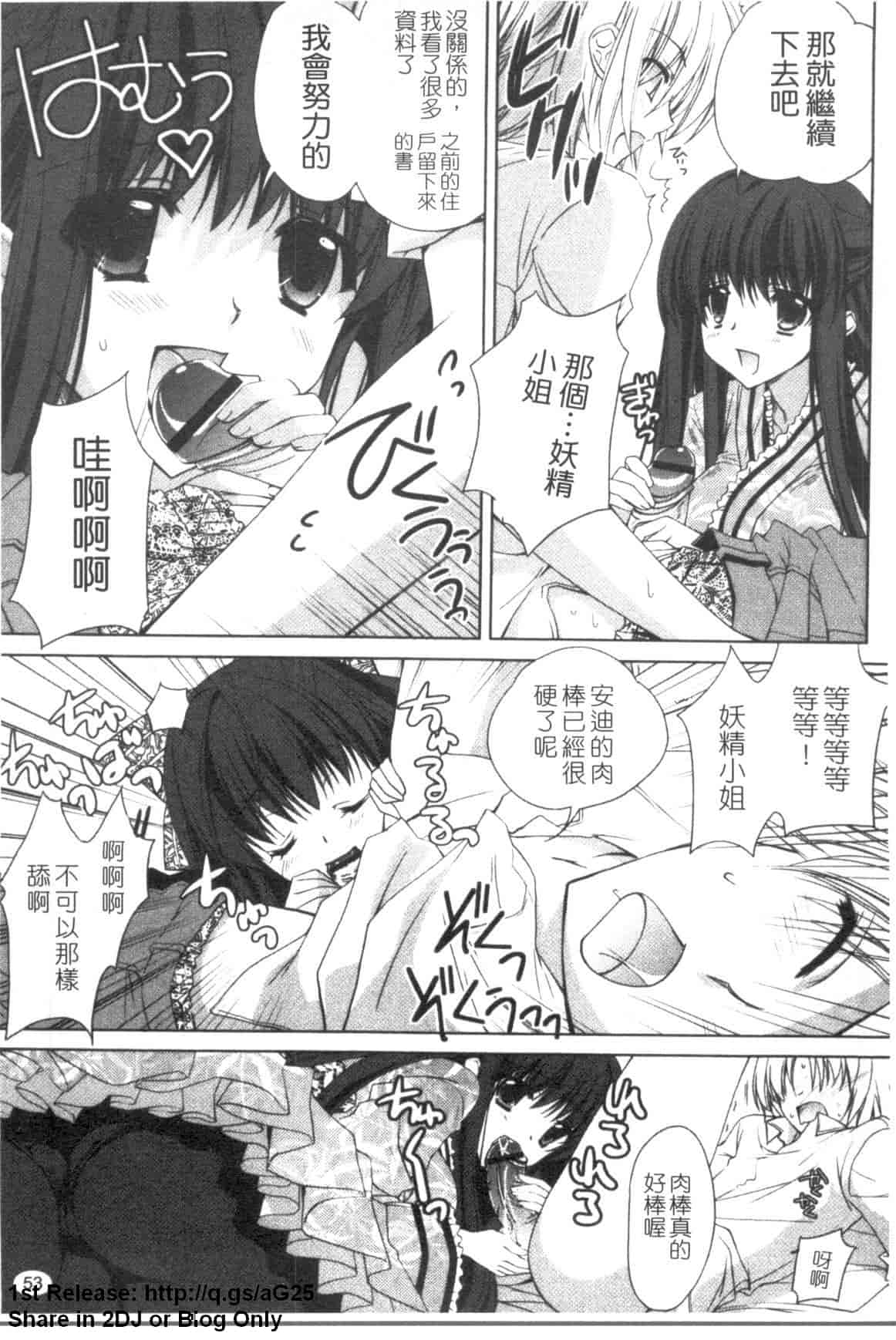 汉化版-[長谷川ユキノ] Fantastic Lover_第2集