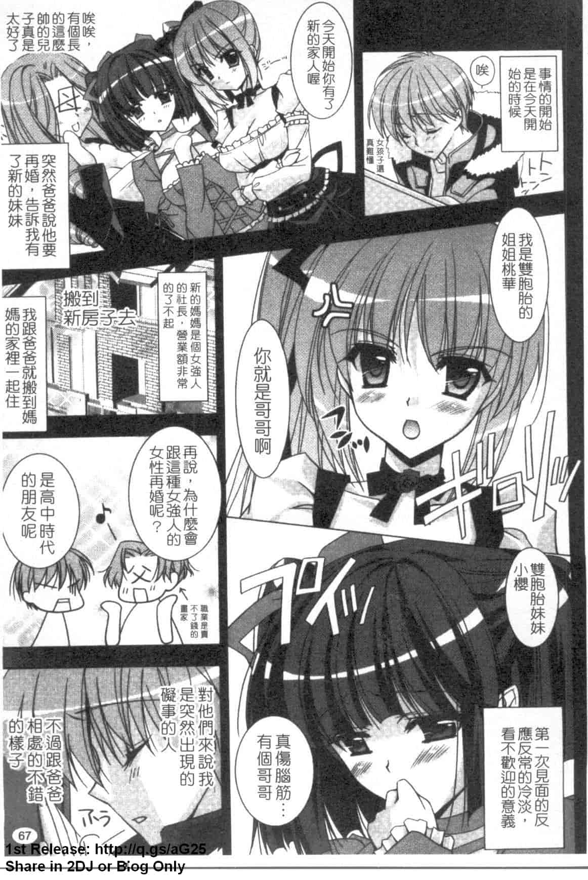 汉化版-[長谷川ユキノ] Fantastic Lover_第2集