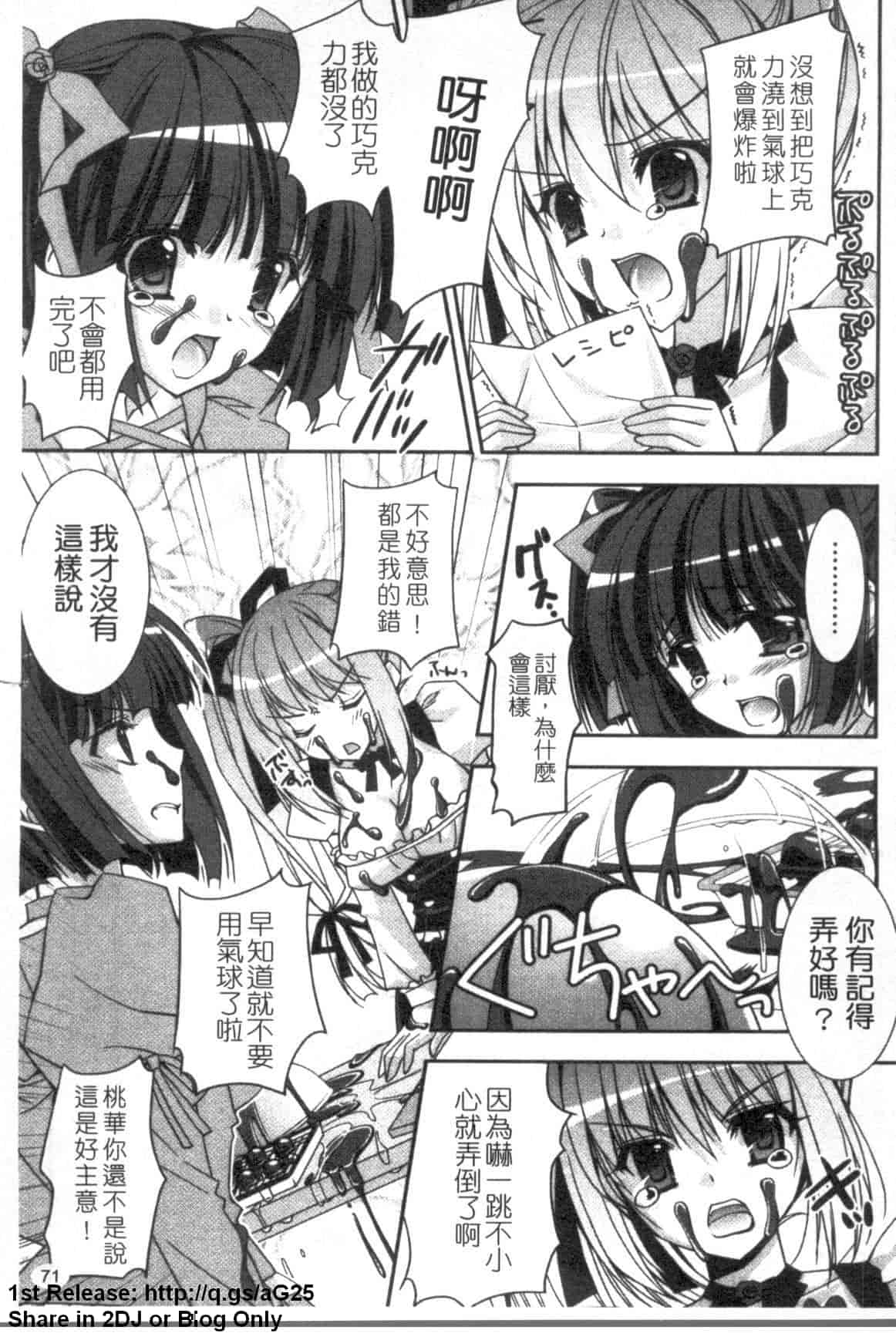汉化版-[長谷川ユキノ] Fantastic Lover_第2集