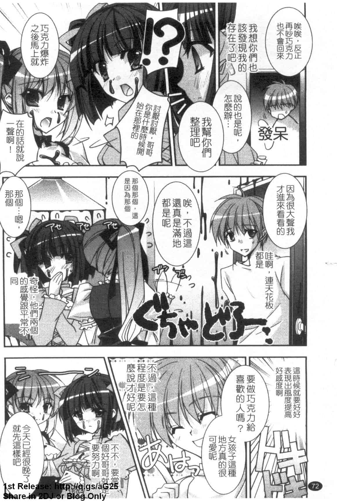 汉化版-[長谷川ユキノ] Fantastic Lover_第2集