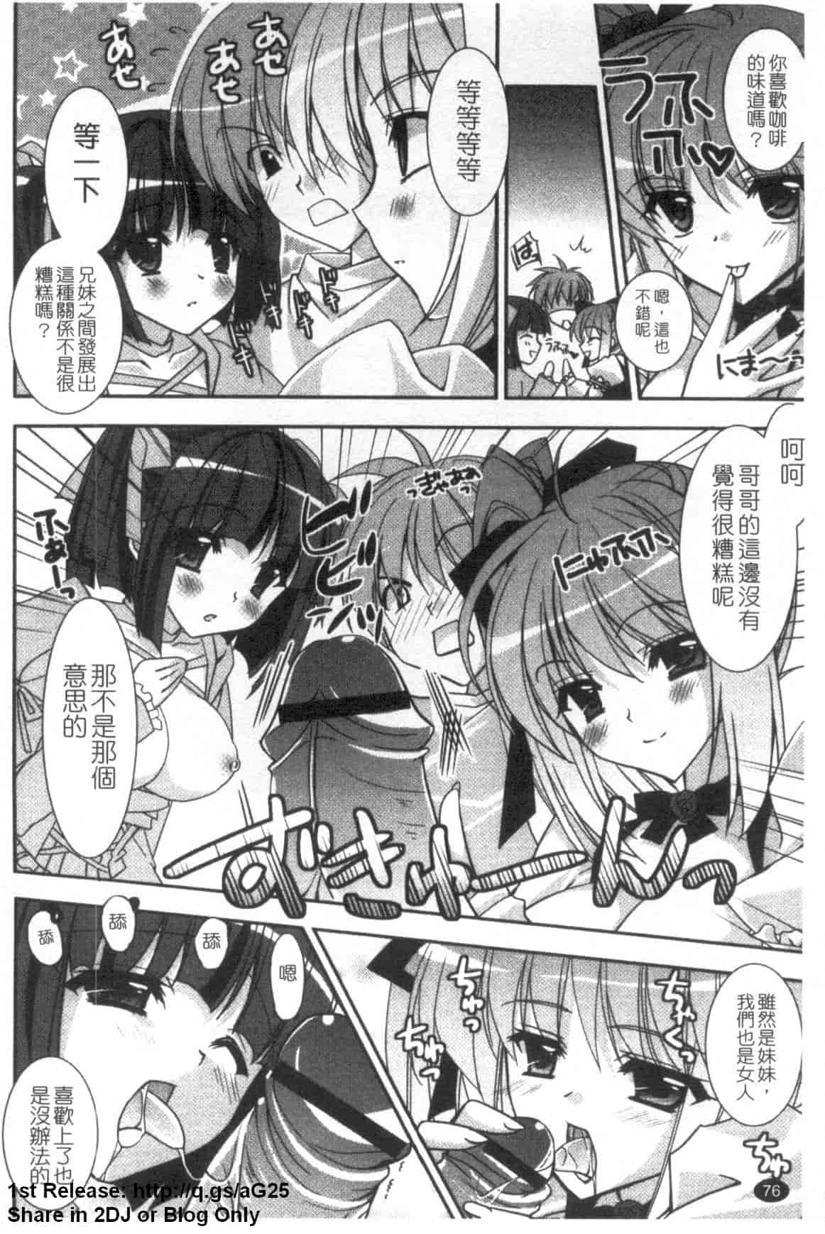 汉化版-[長谷川ユキノ] Fantastic Lover_第2集