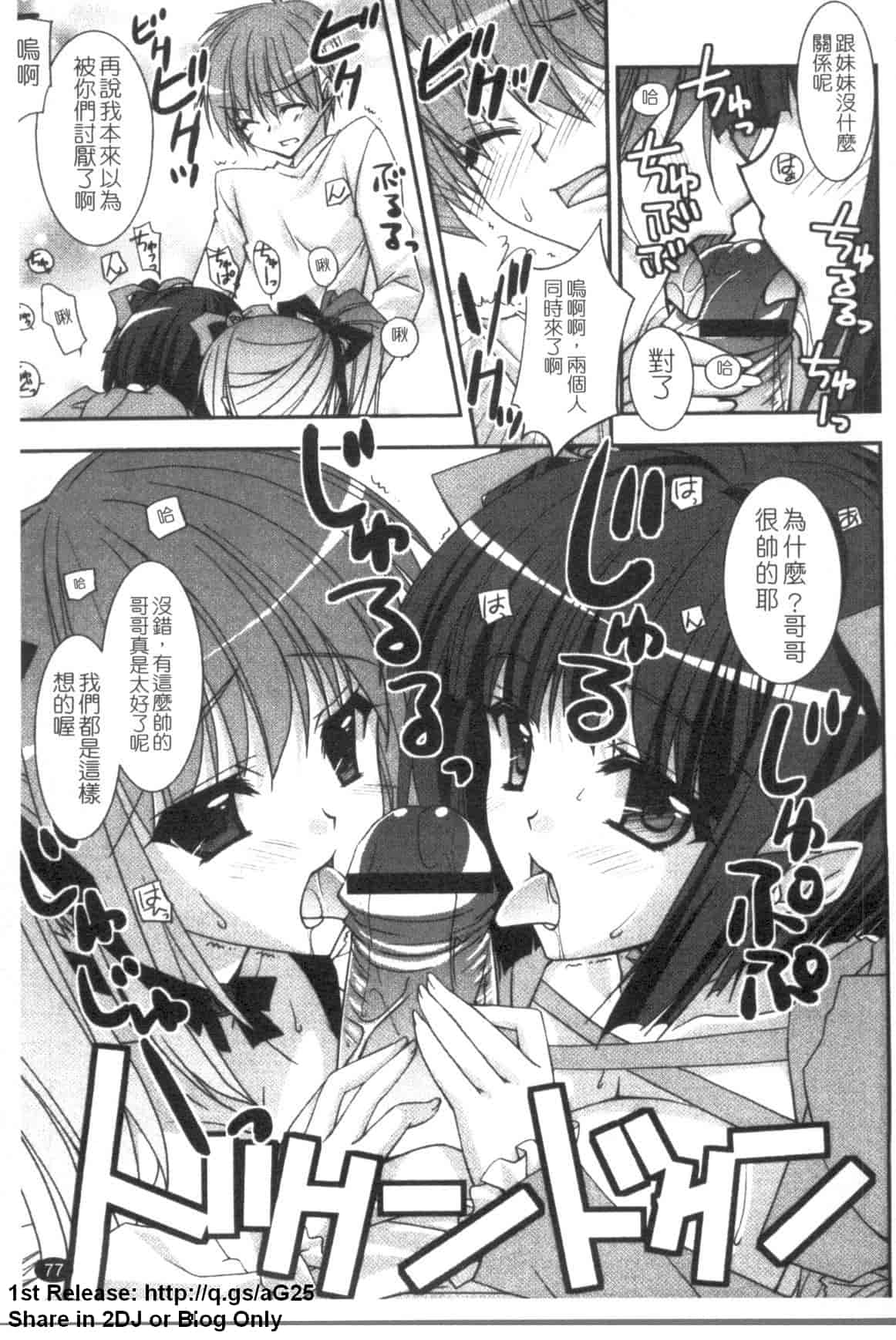 汉化版-[長谷川ユキノ] Fantastic Lover_第2集