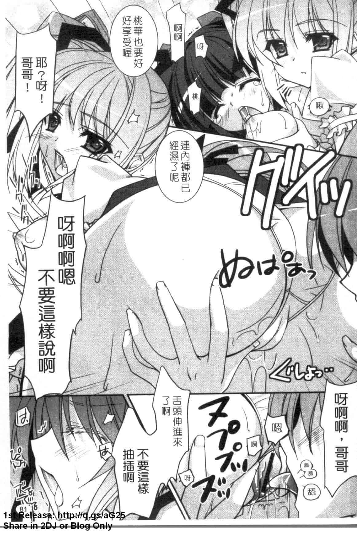 汉化版-[長谷川ユキノ] Fantastic Lover_第3集