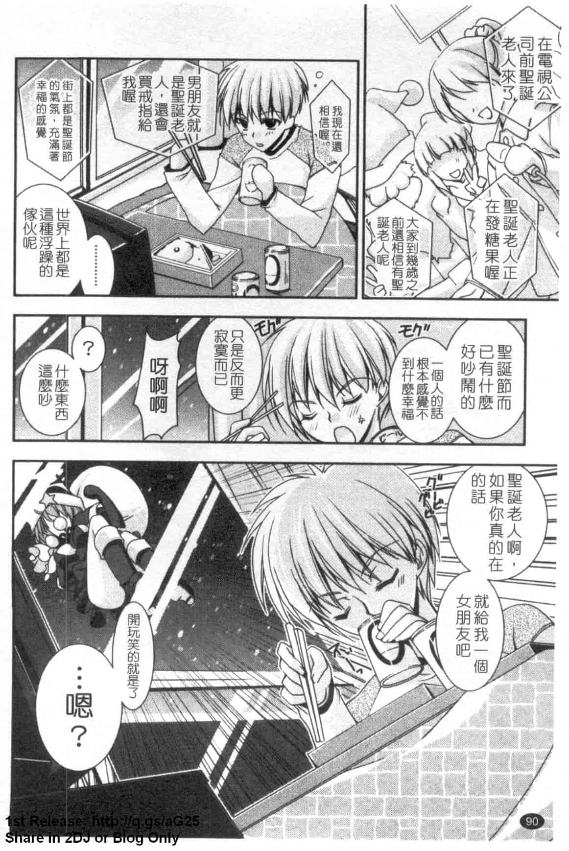 汉化版-[長谷川ユキノ] Fantastic Lover_第3集