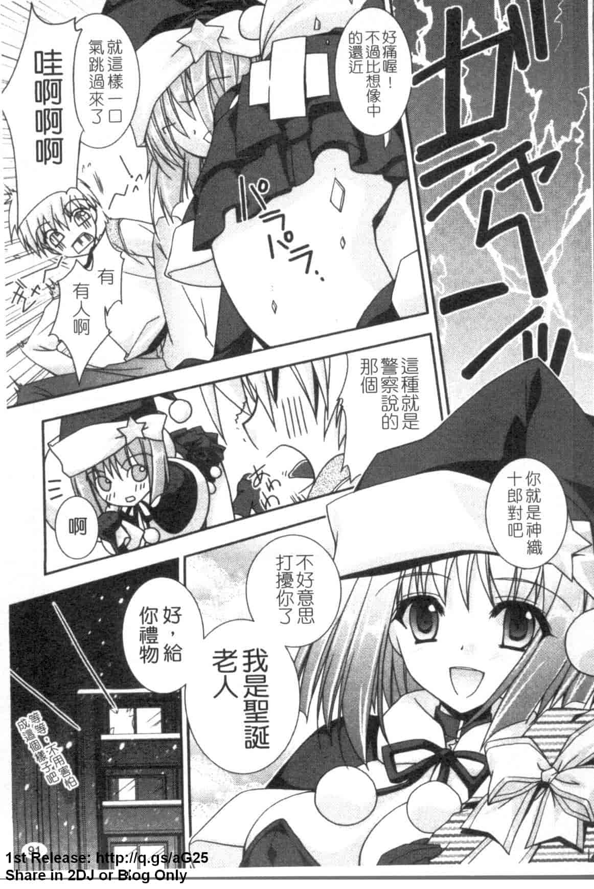 汉化版-[長谷川ユキノ] Fantastic Lover_第3集