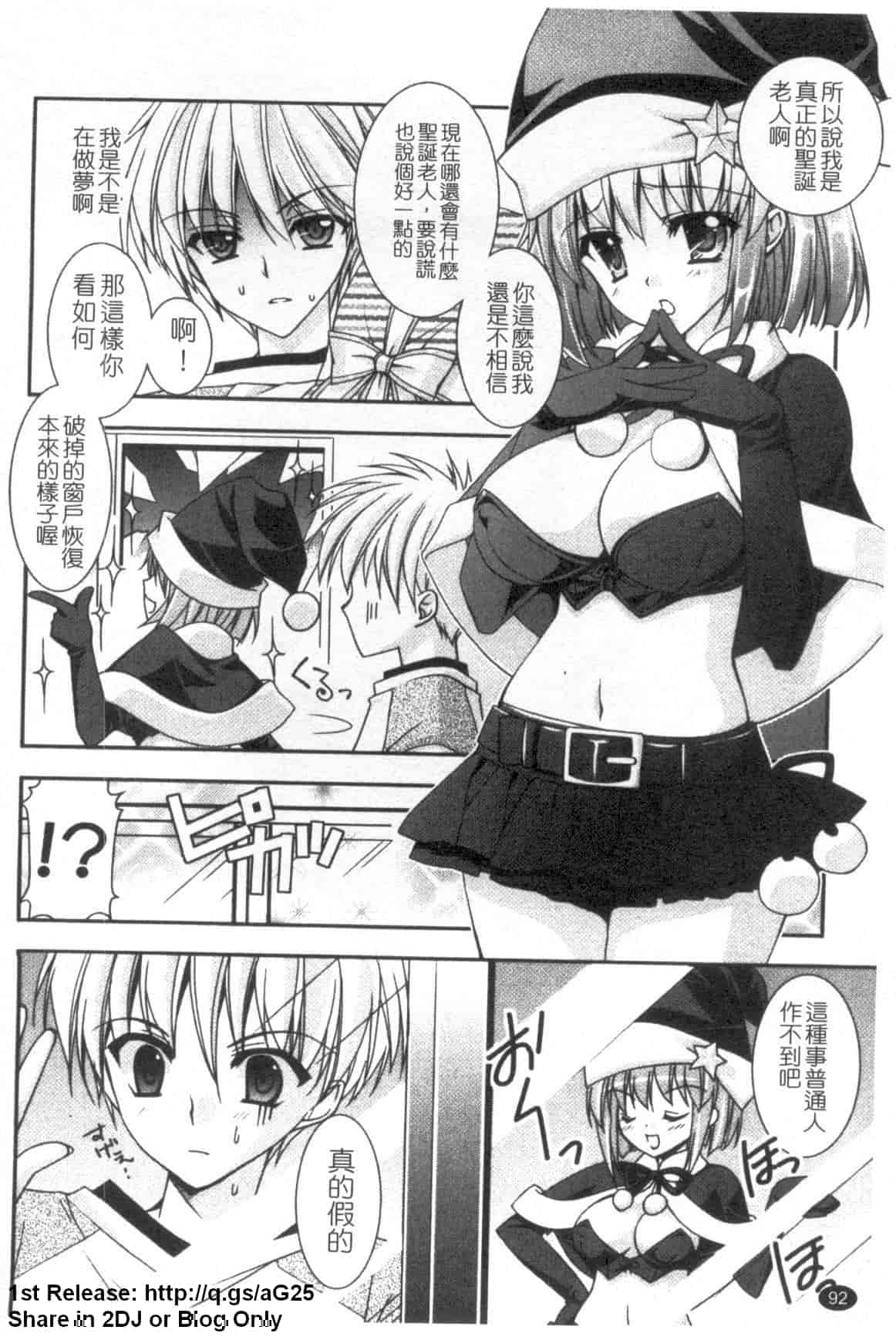 汉化版-[長谷川ユキノ] Fantastic Lover_第3集