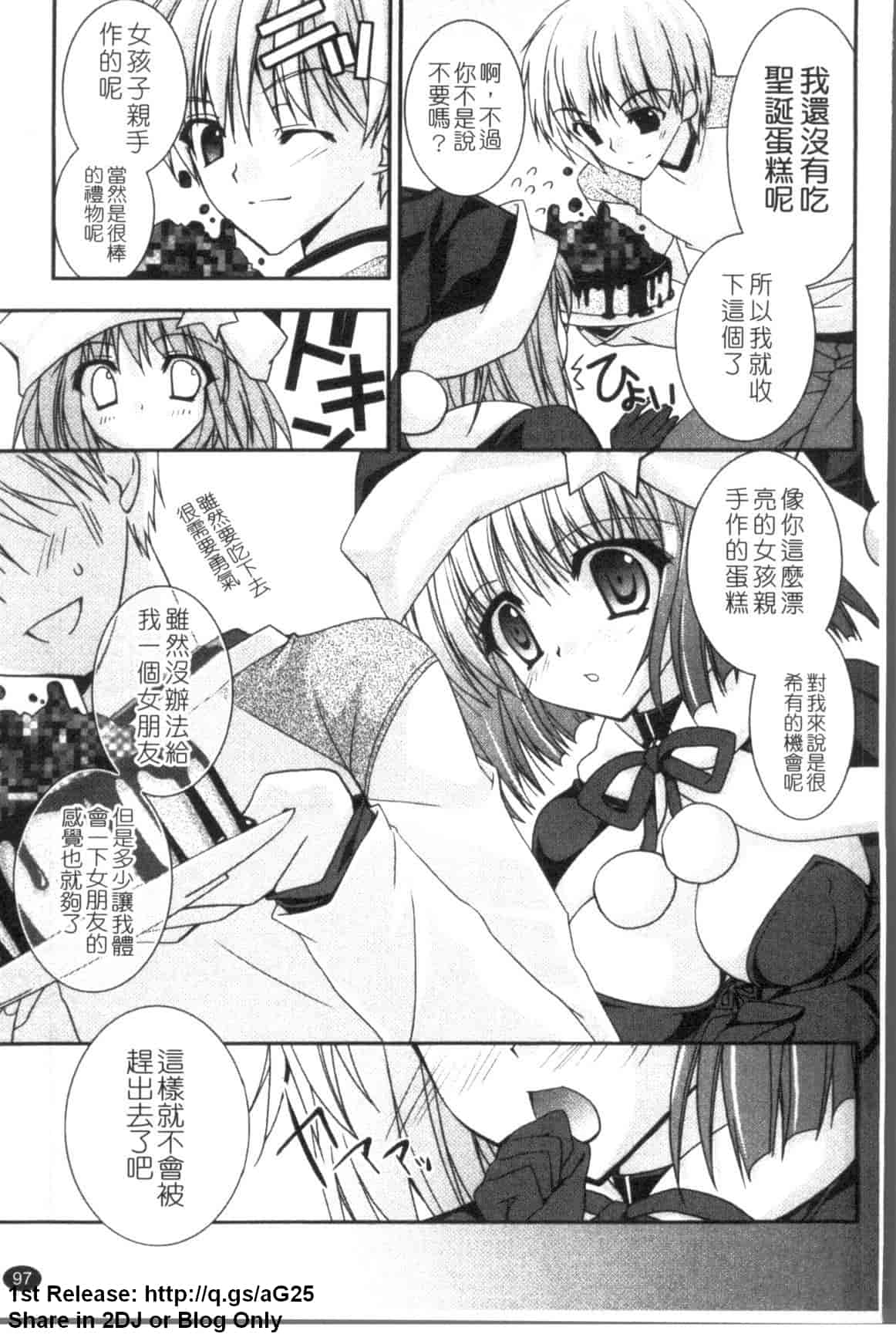 汉化版-[長谷川ユキノ] Fantastic Lover_第3集