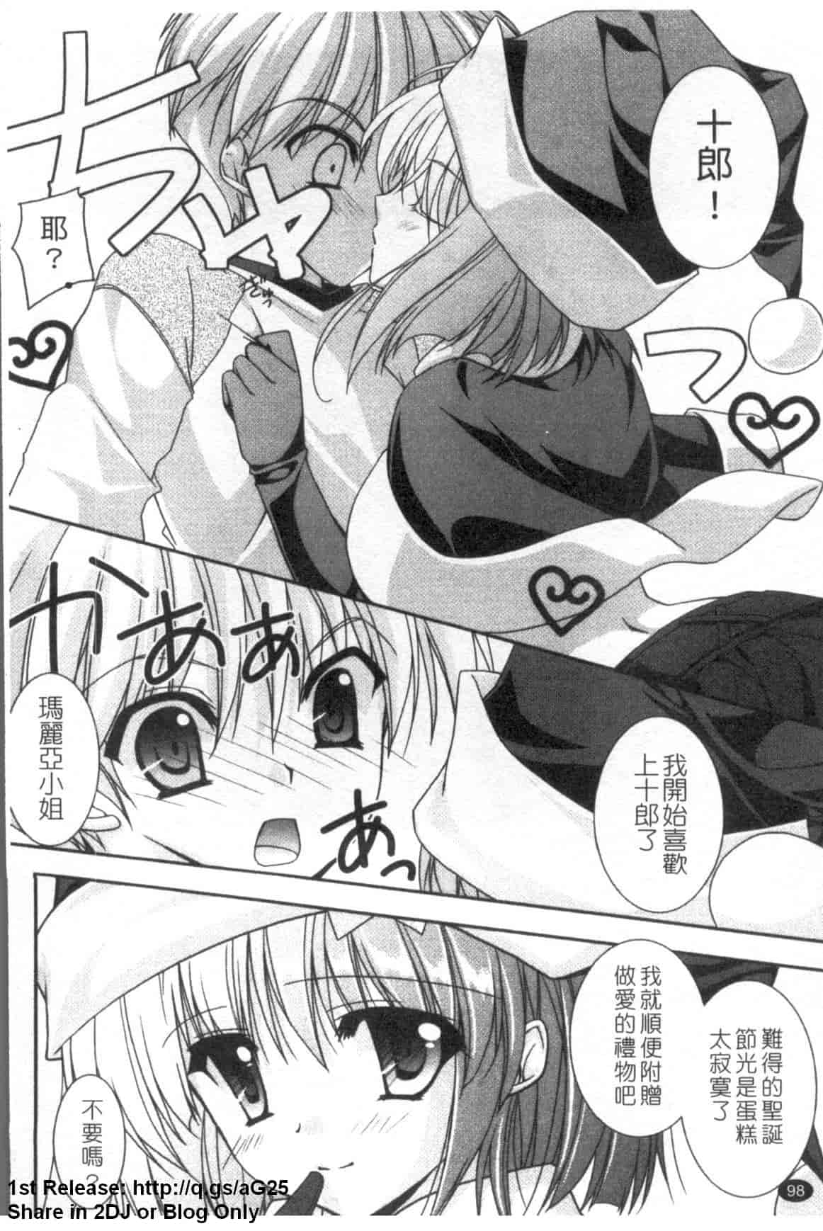 汉化版-[長谷川ユキノ] Fantastic Lover_第3集