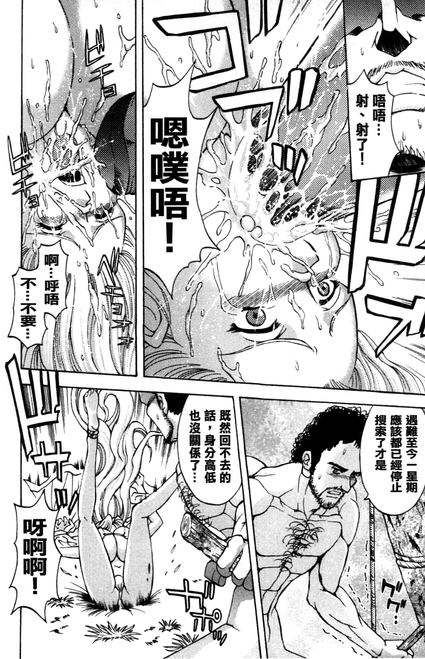 汉化版-[長谷部臣丈] 金髮爆乳性書_第1集