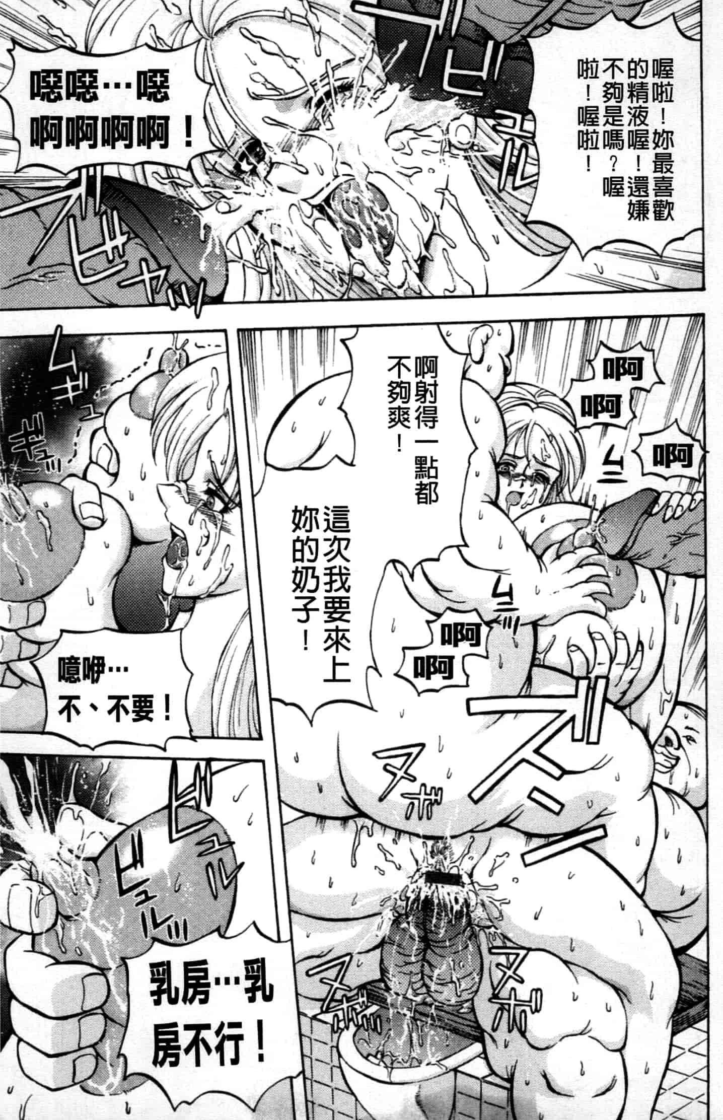 汉化版-[長谷部臣丈] 金髮爆乳性書_第4集