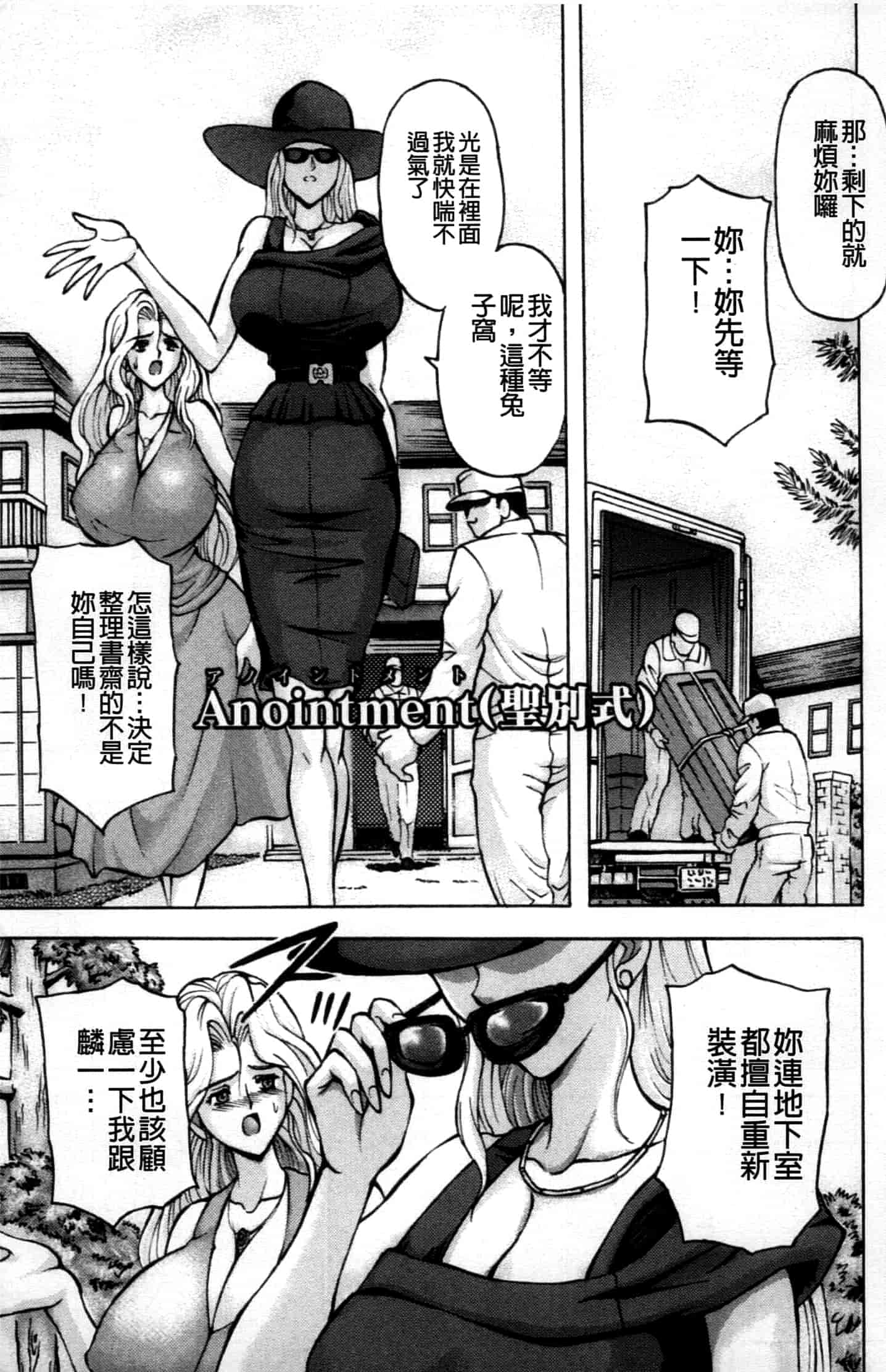 汉化版-[長谷部臣丈] 金髮爆乳性書_第4集