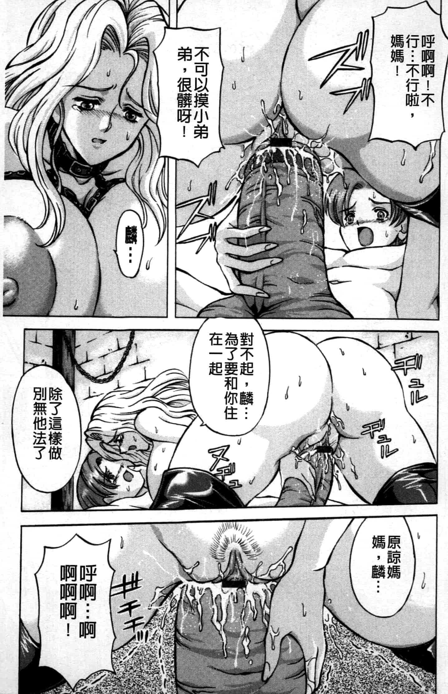 汉化版-[長谷部臣丈] 金髮爆乳性書_第4集