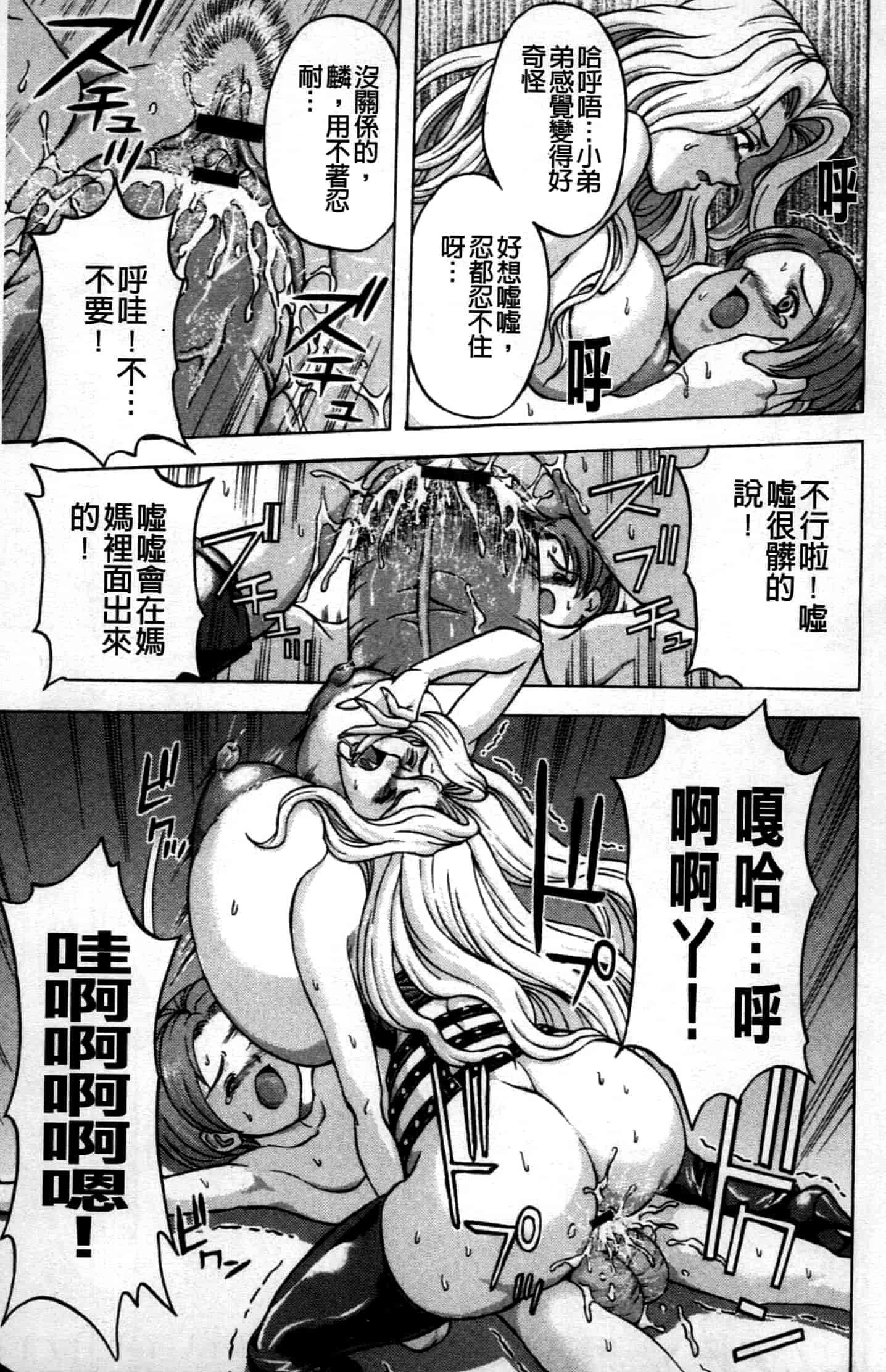 汉化版-[長谷部臣丈] 金髮爆乳性書_第4集