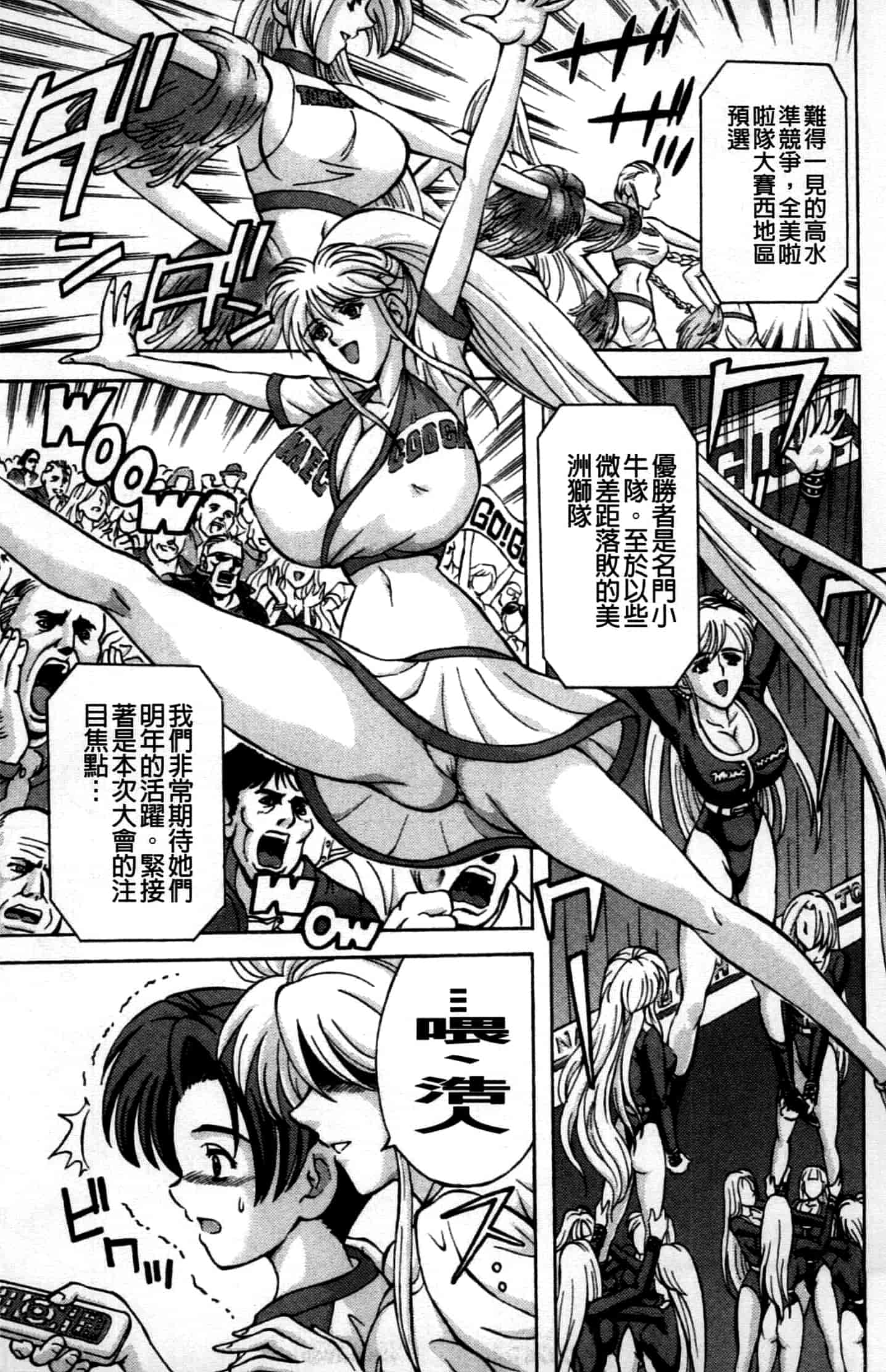 汉化版-[長谷部臣丈] 金髮爆乳性書_第4集
