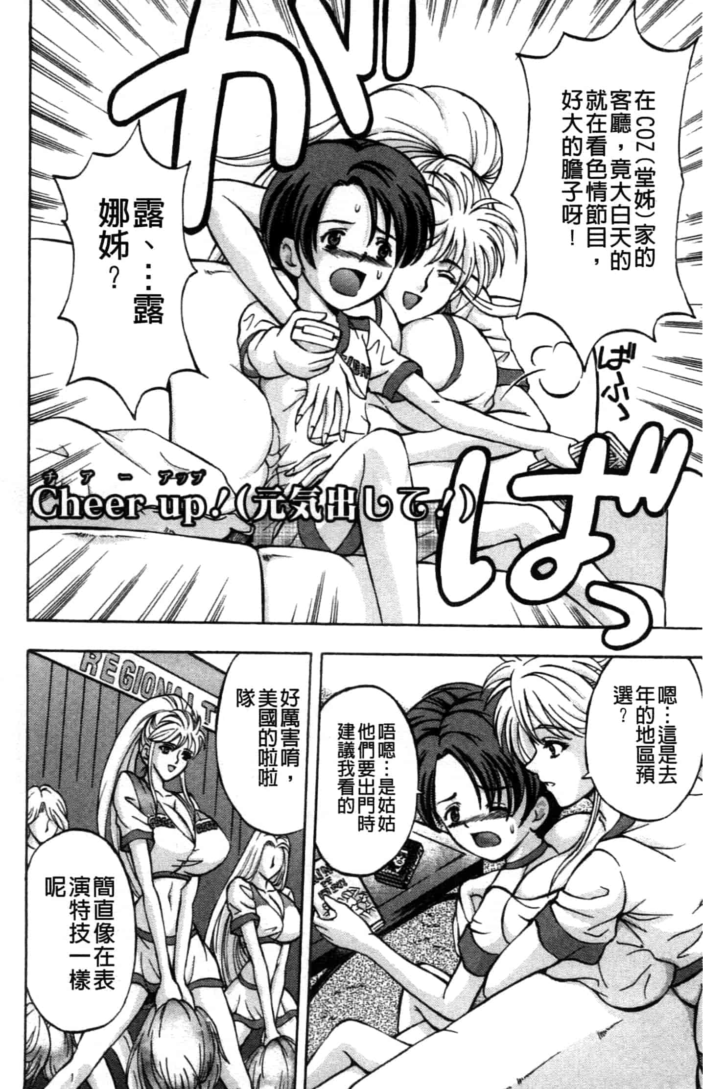 汉化版-[長谷部臣丈] 金髮爆乳性書_第4集