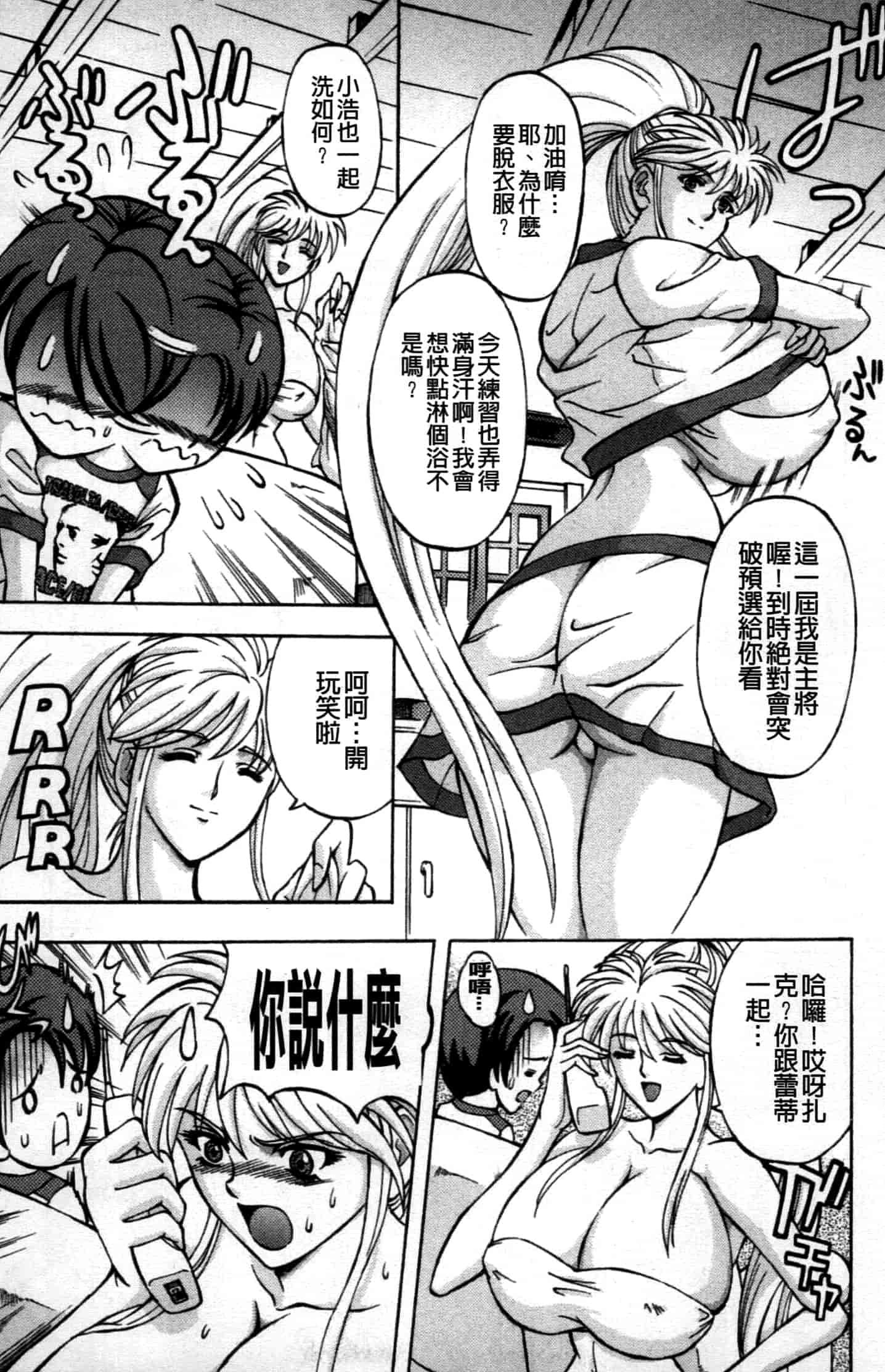 汉化版-[長谷部臣丈] 金髮爆乳性書_第4集