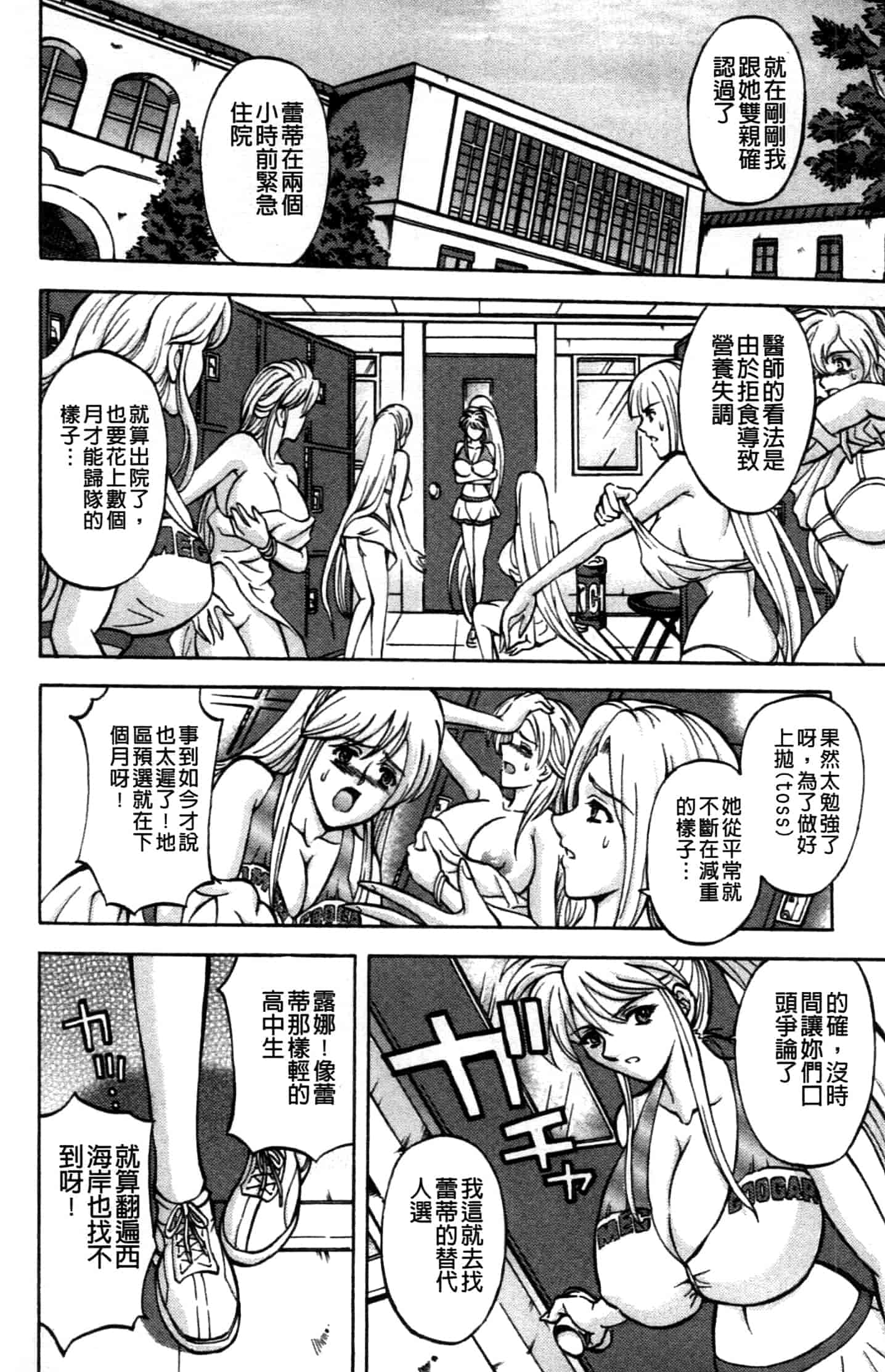 汉化版-[長谷部臣丈] 金髮爆乳性書_第4集