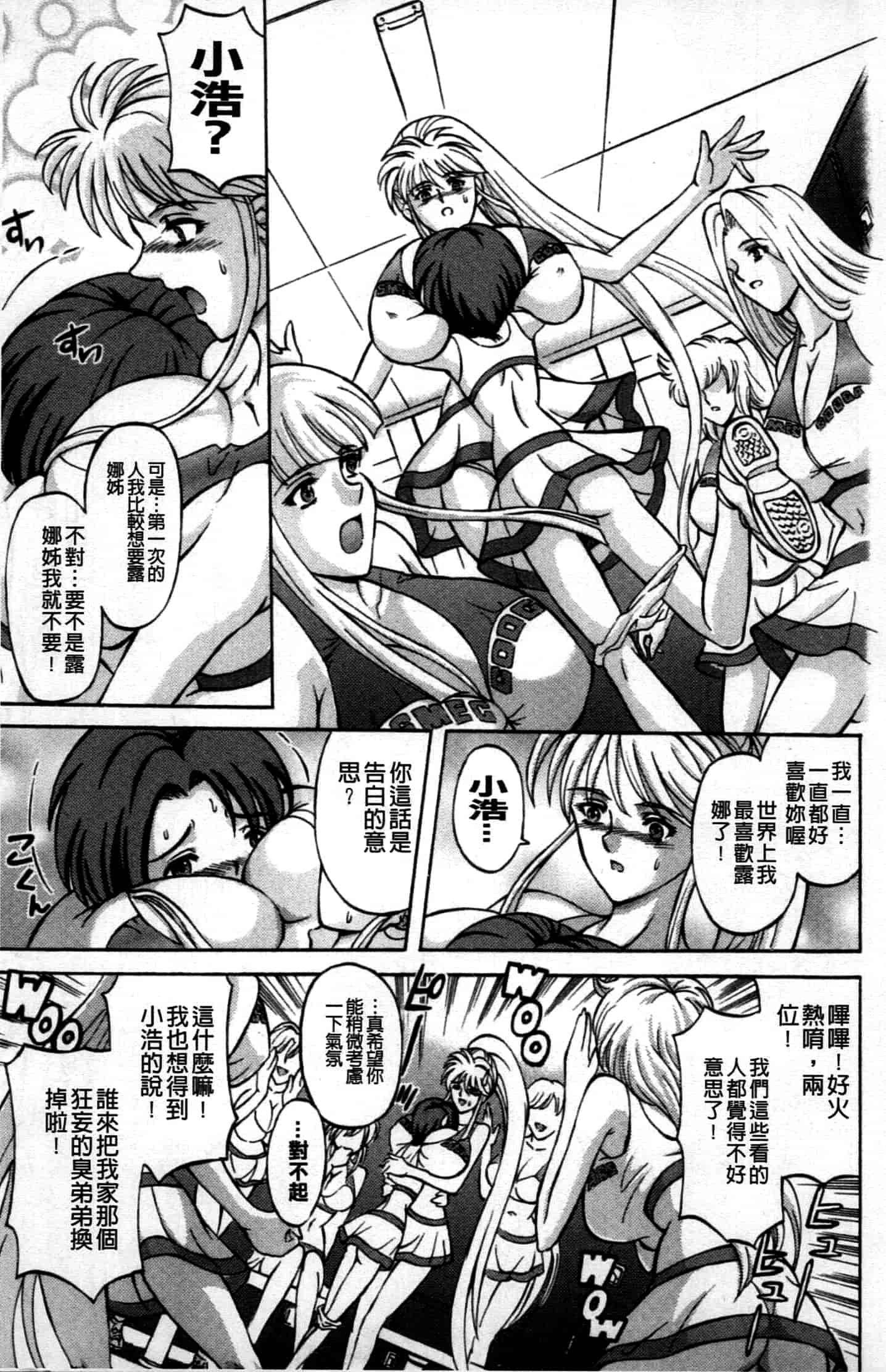 汉化版-[長谷部臣丈] 金髮爆乳性書_第4集