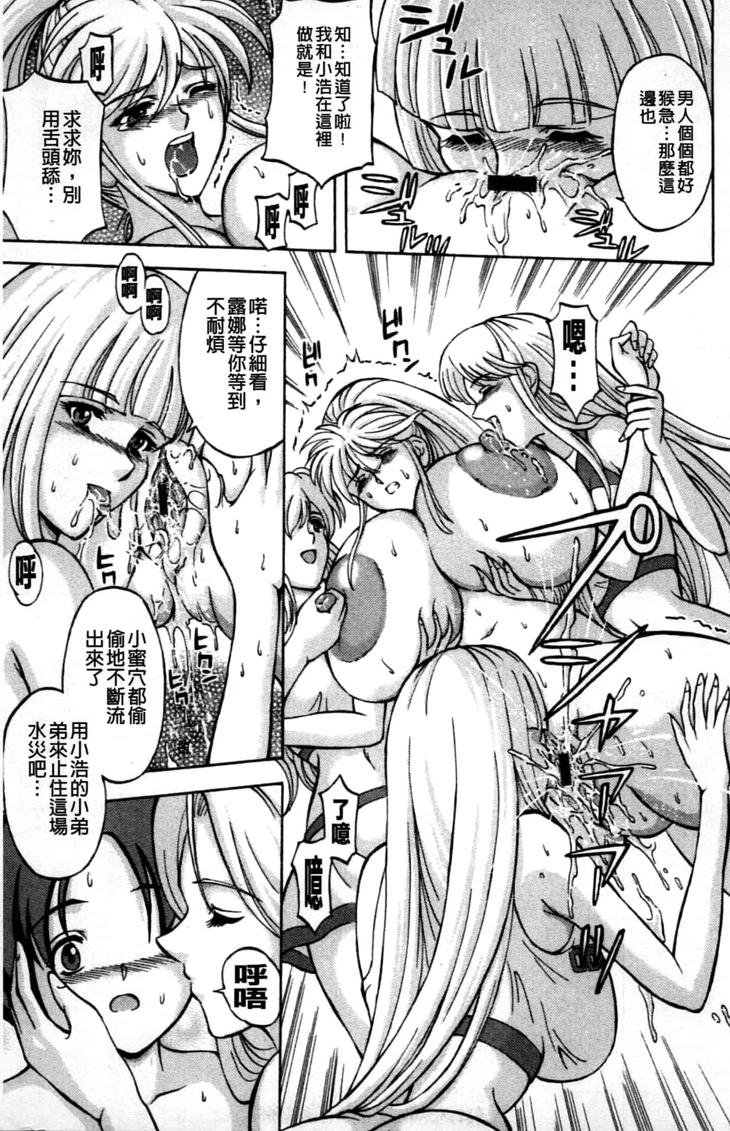 汉化版-[長谷部臣丈] 金髮爆乳性書_第4集