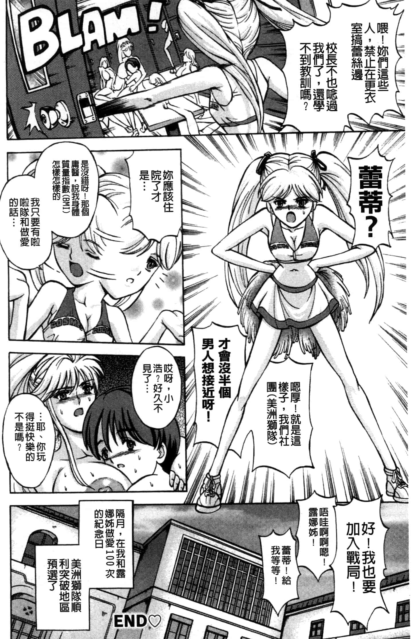 汉化版-[長谷部臣丈] 金髮爆乳性書_第5集