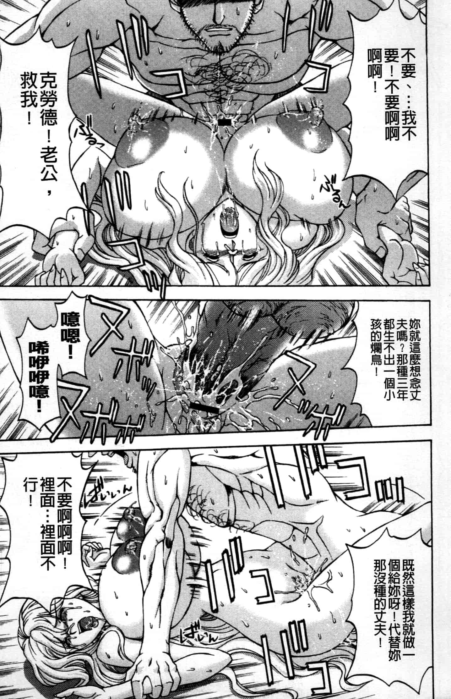 汉化版-[長谷部臣丈] 金髮爆乳性書_第1集