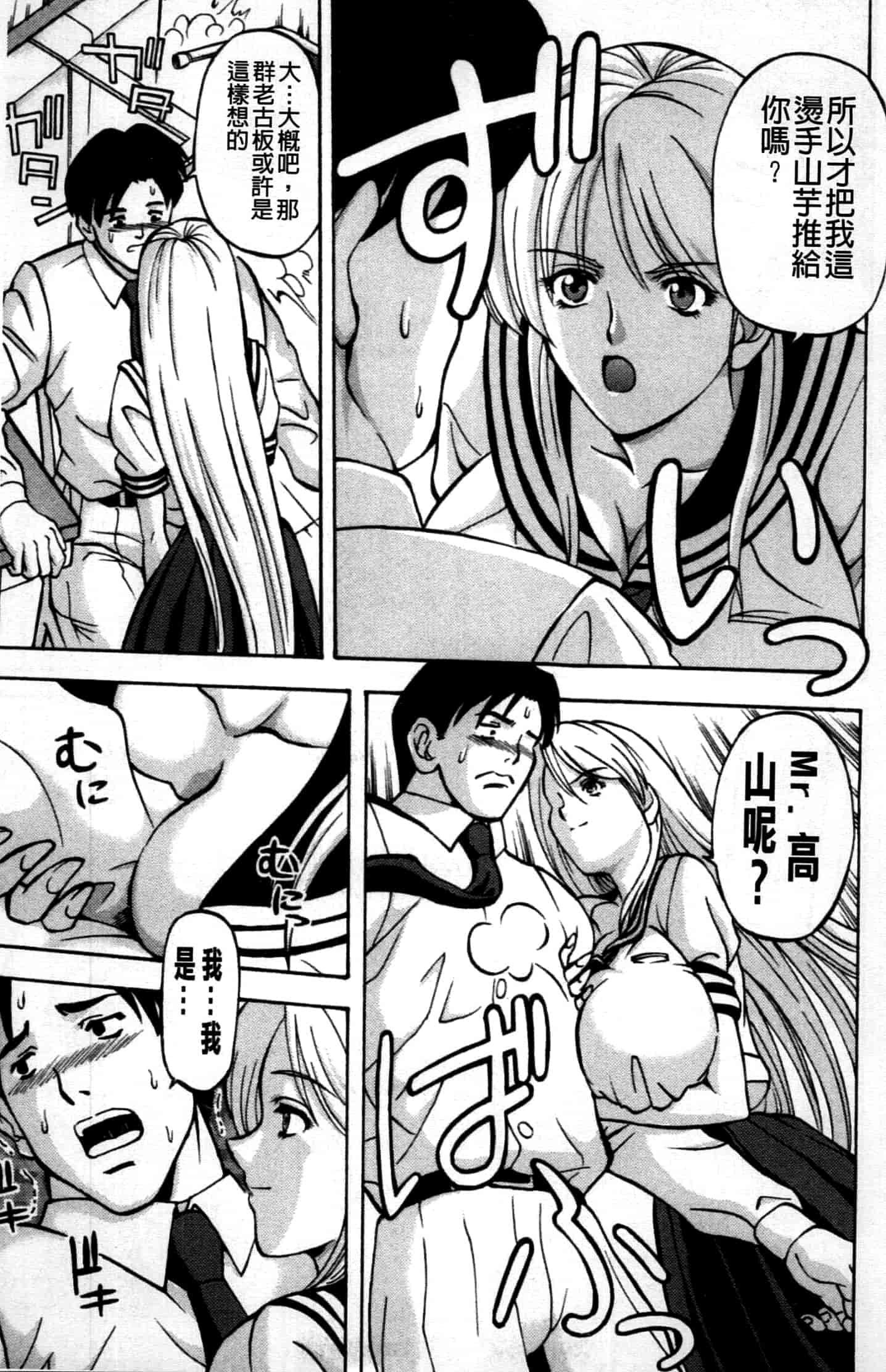 汉化版-[長谷部臣丈] 金髮爆乳性書_第5集