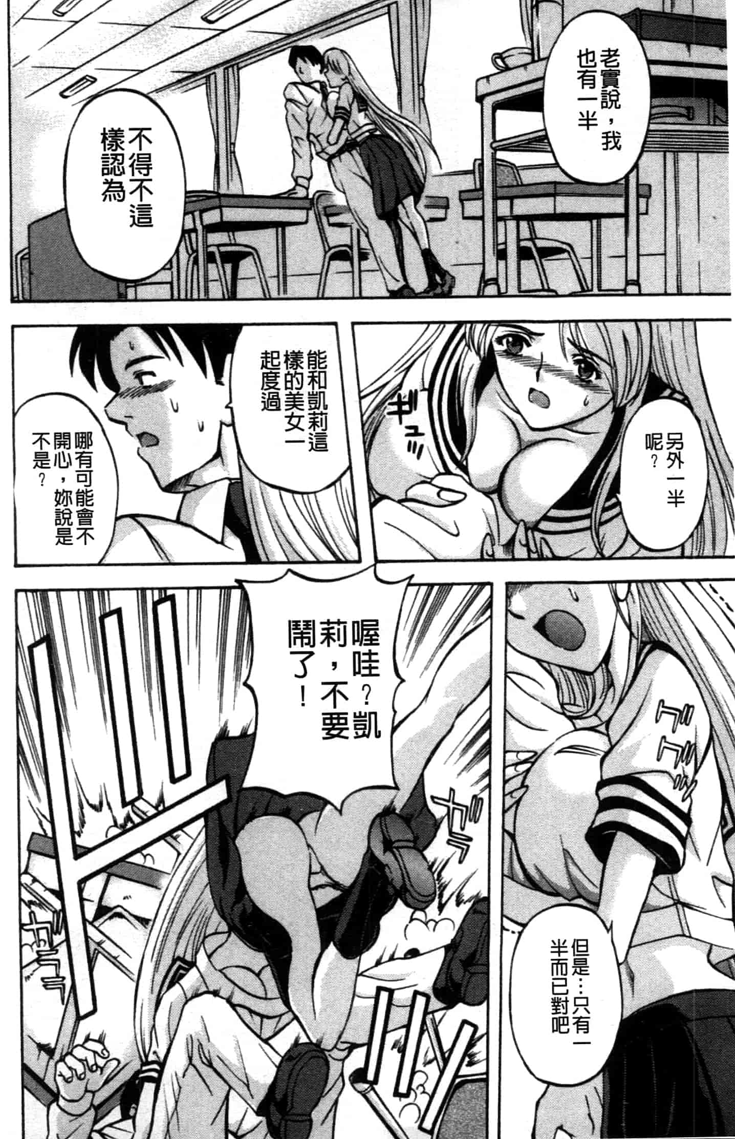 汉化版-[長谷部臣丈] 金髮爆乳性書_第5集