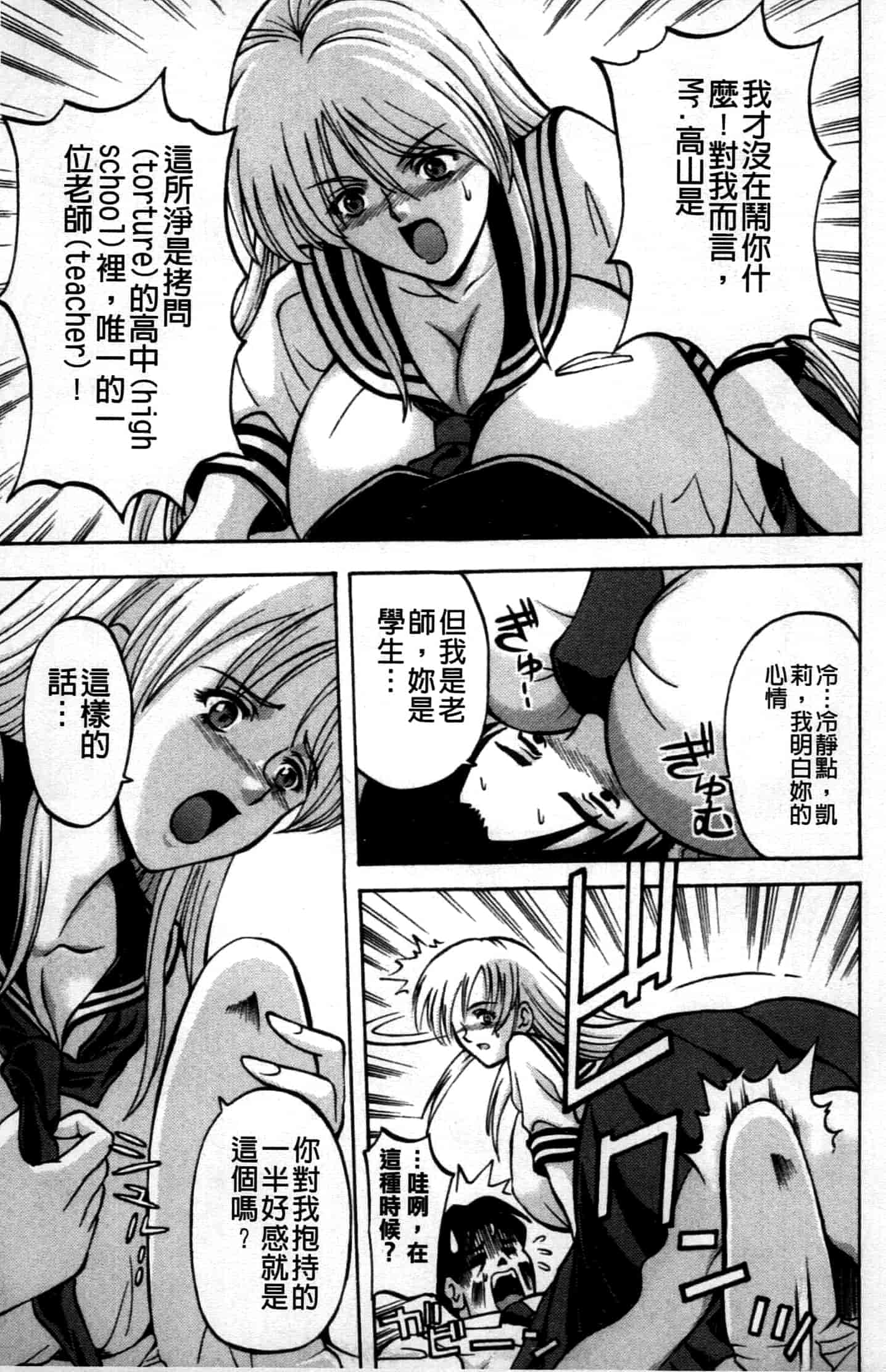 汉化版-[長谷部臣丈] 金髮爆乳性書_第5集