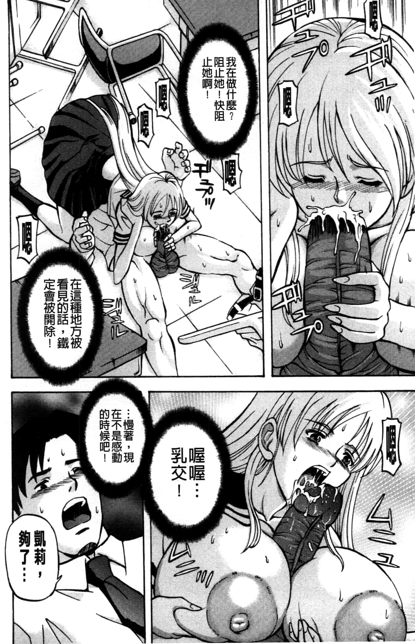 汉化版-[長谷部臣丈] 金髮爆乳性書_第5集