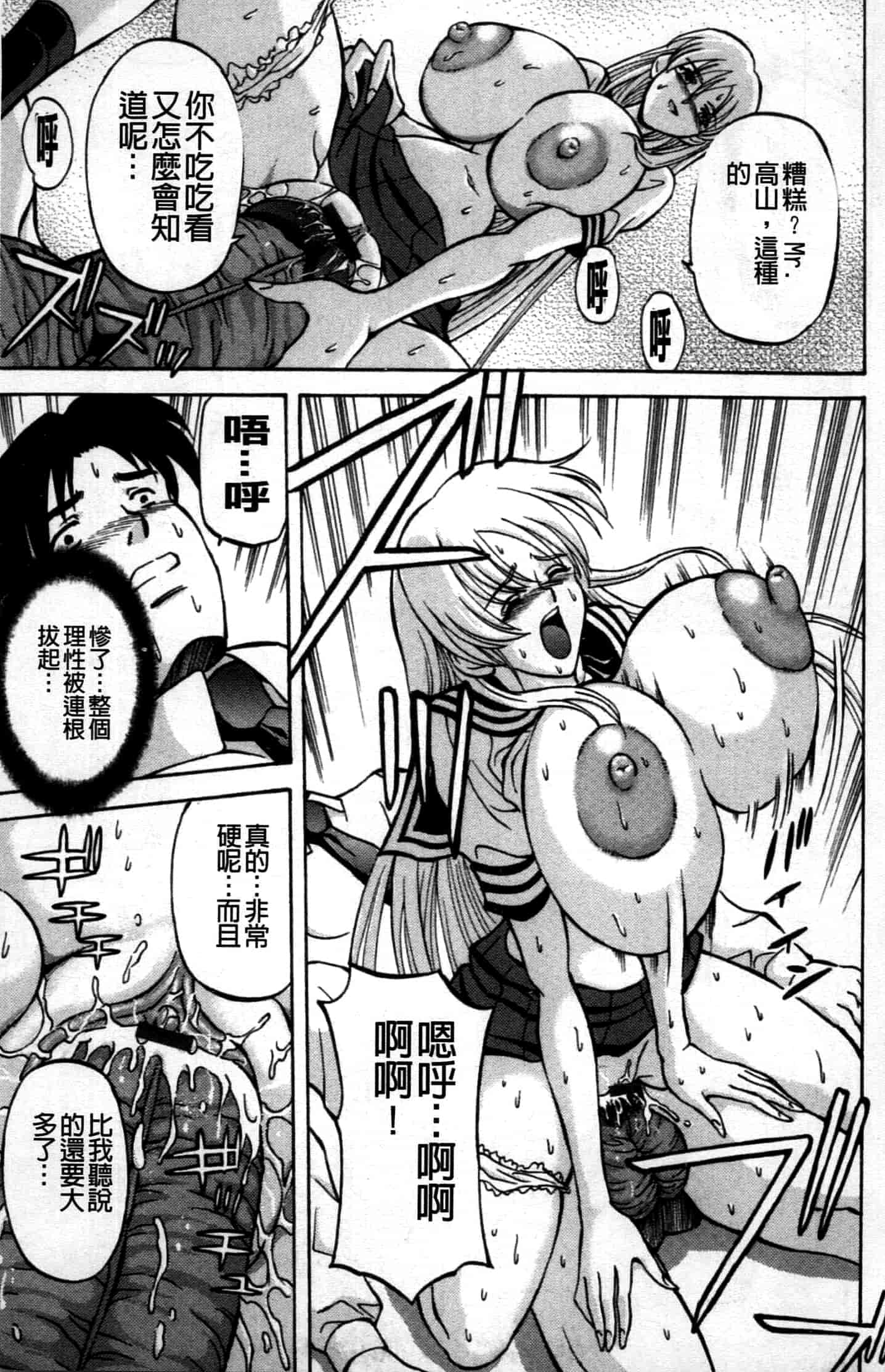 汉化版-[長谷部臣丈] 金髮爆乳性書_第5集