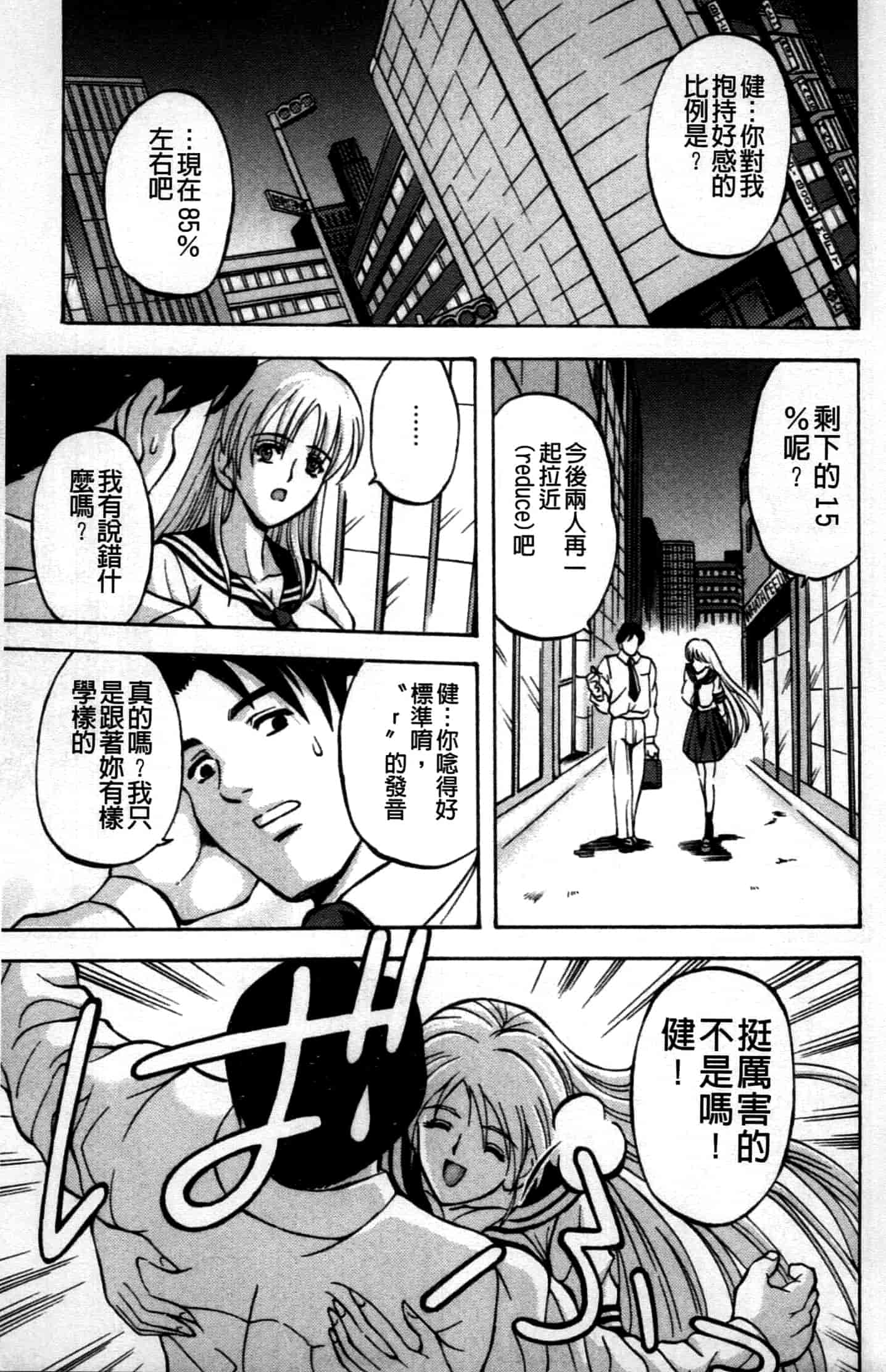 汉化版-[長谷部臣丈] 金髮爆乳性書_第5集