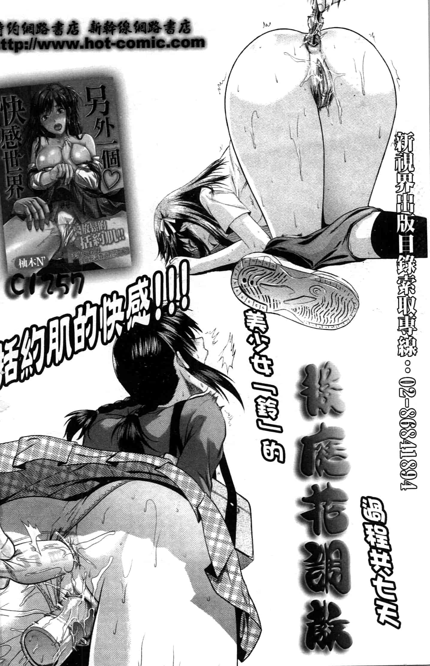 汉化版-[長谷部臣丈] 金髮爆乳性書_第5集