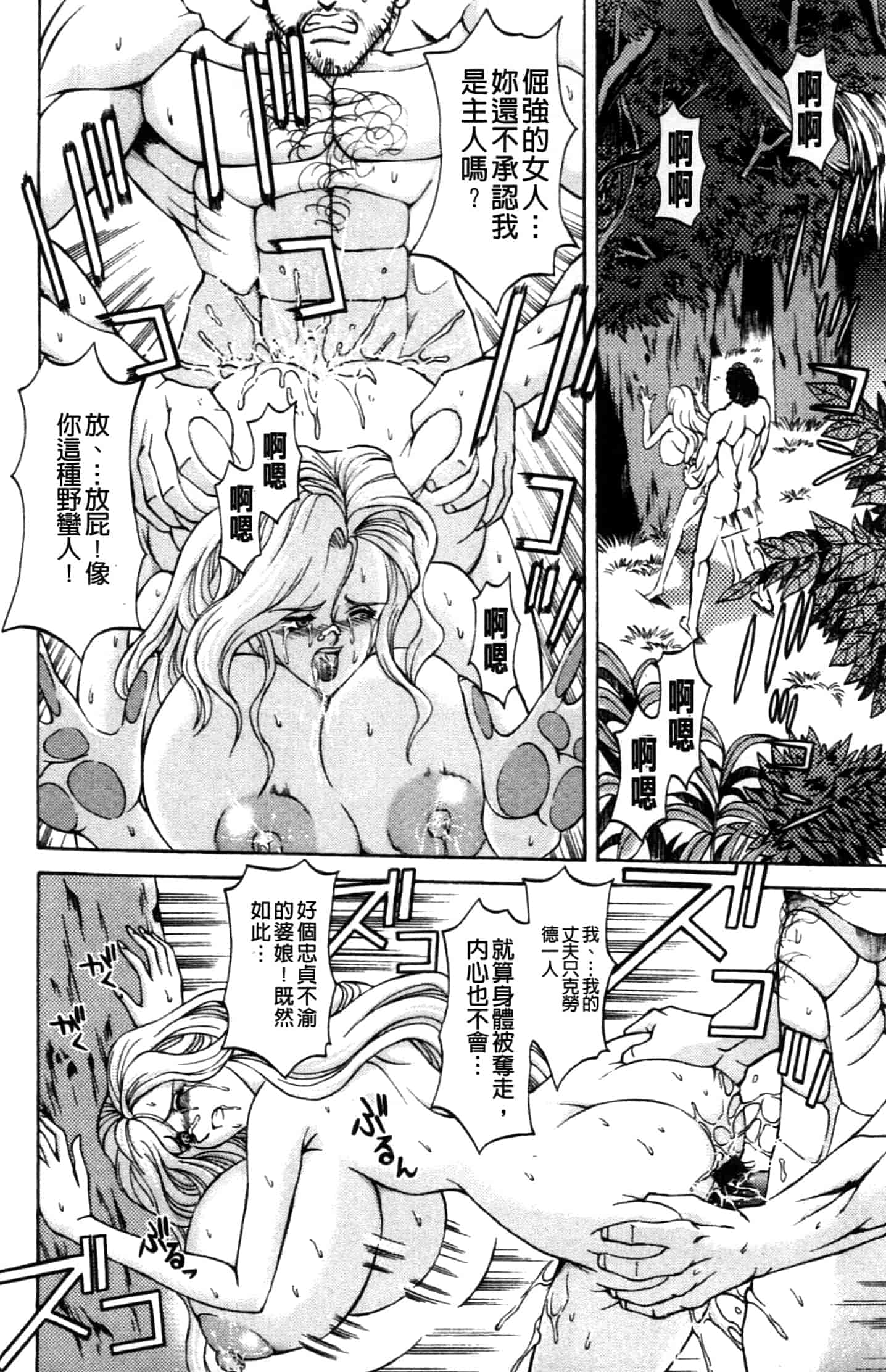 汉化版-[長谷部臣丈] 金髮爆乳性書_第1集