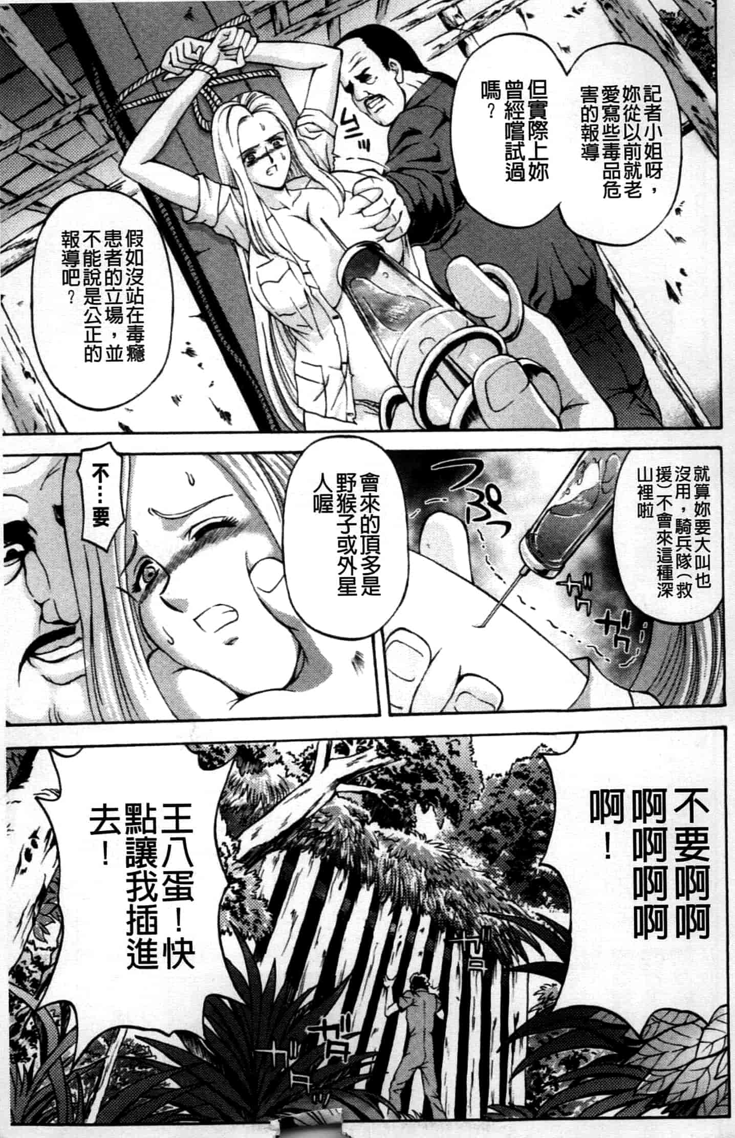 汉化版-[長谷部臣丈] 金髮爆乳性書_第1集