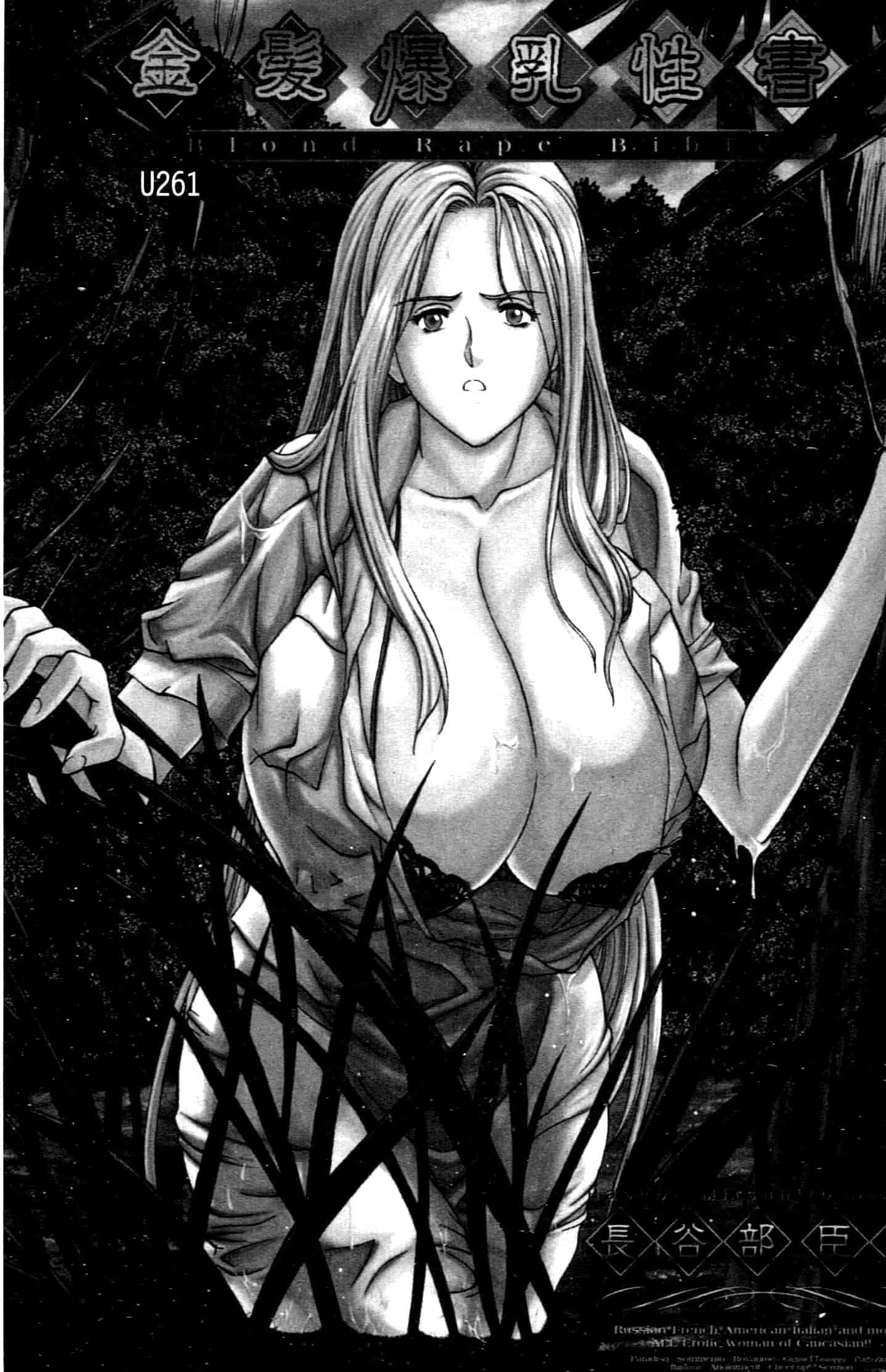 汉化版-[長谷部臣丈] 金髮爆乳性書_第1集