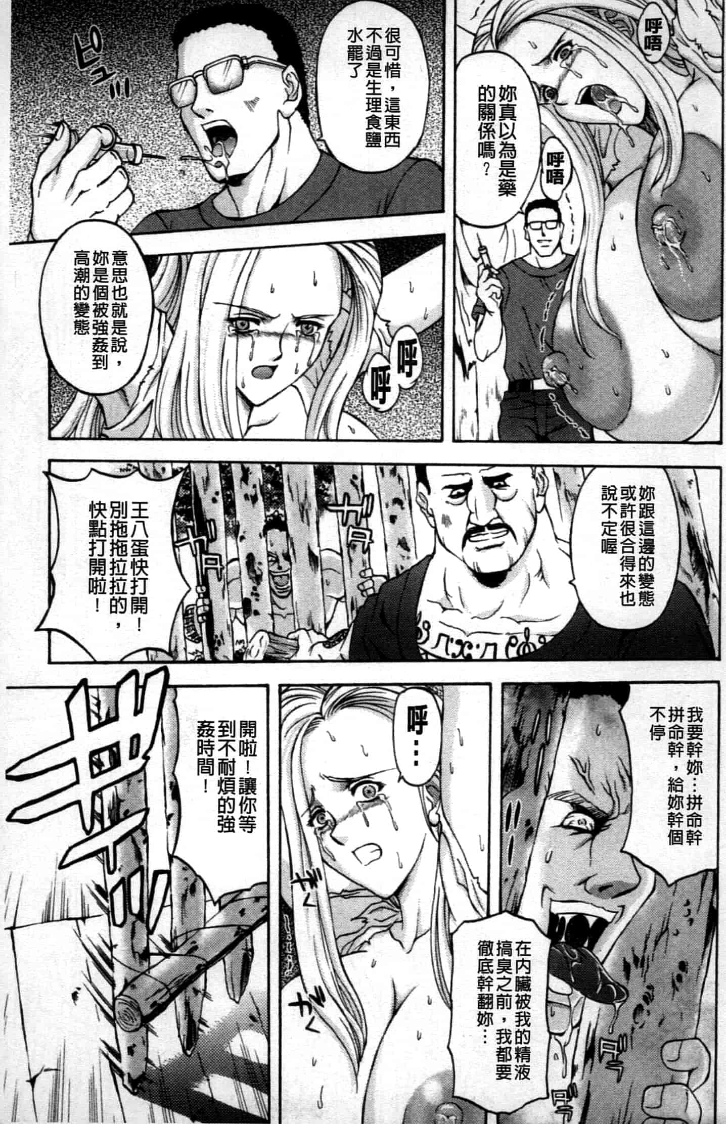 汉化版-[長谷部臣丈] 金髮爆乳性書_第1集
