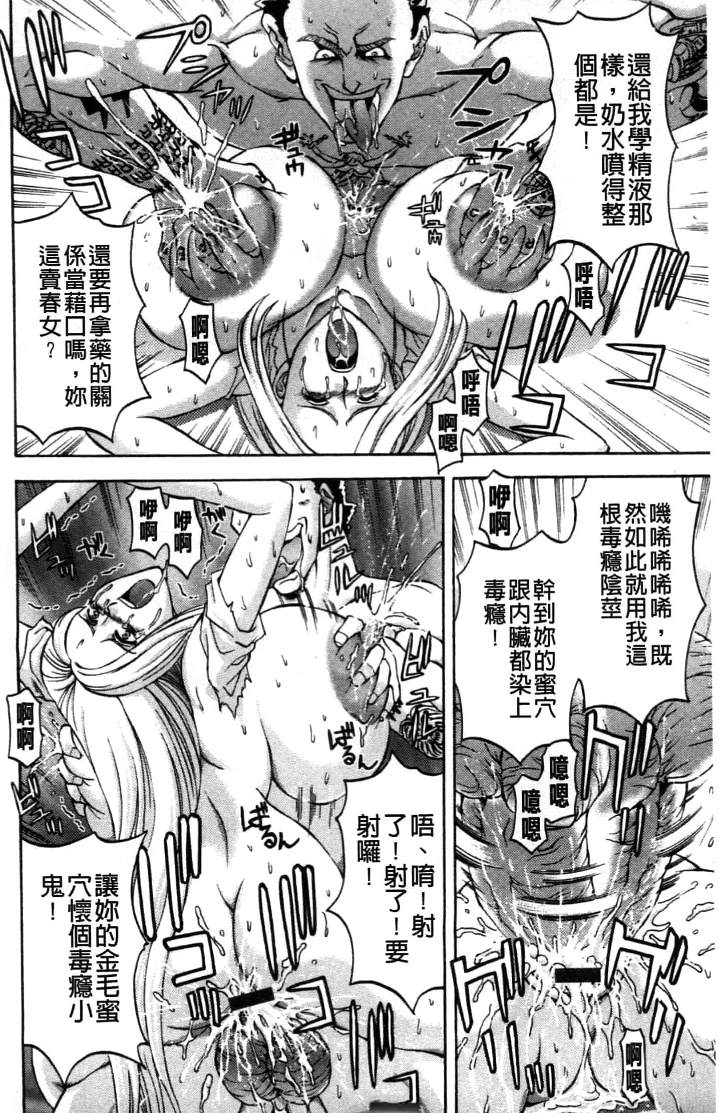 汉化版-[長谷部臣丈] 金髮爆乳性書_第1集