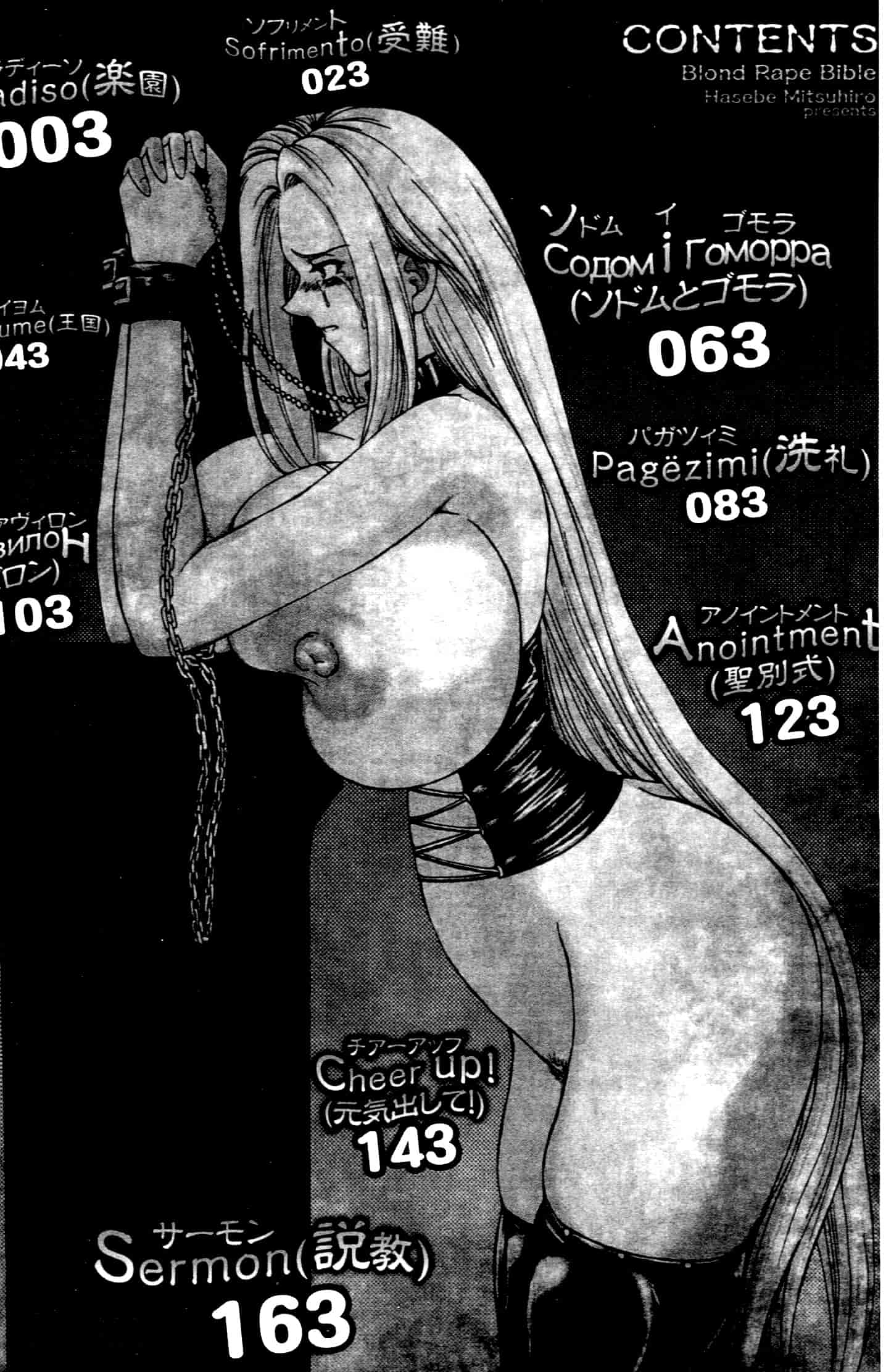 汉化版-[長谷部臣丈] 金髮爆乳性書_第1集