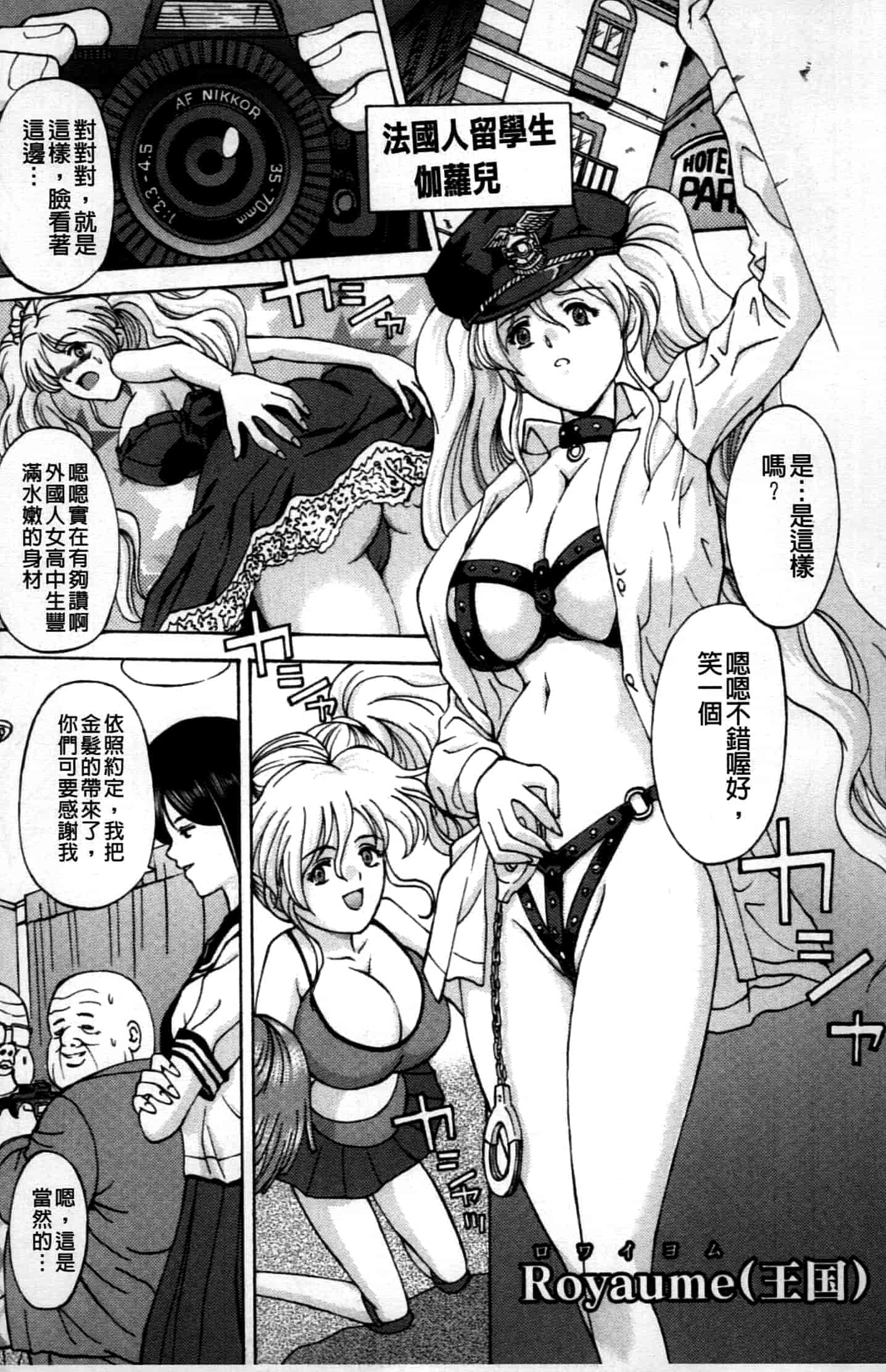 汉化版-[長谷部臣丈] 金髮爆乳性書_第2集