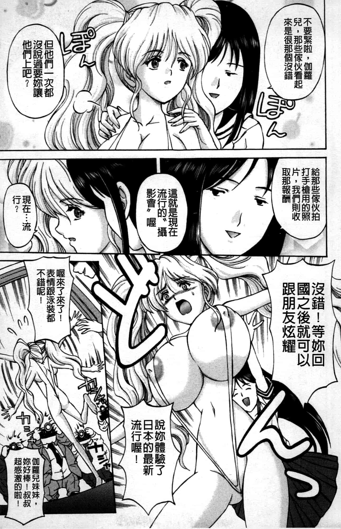 汉化版-[長谷部臣丈] 金髮爆乳性書_第2集