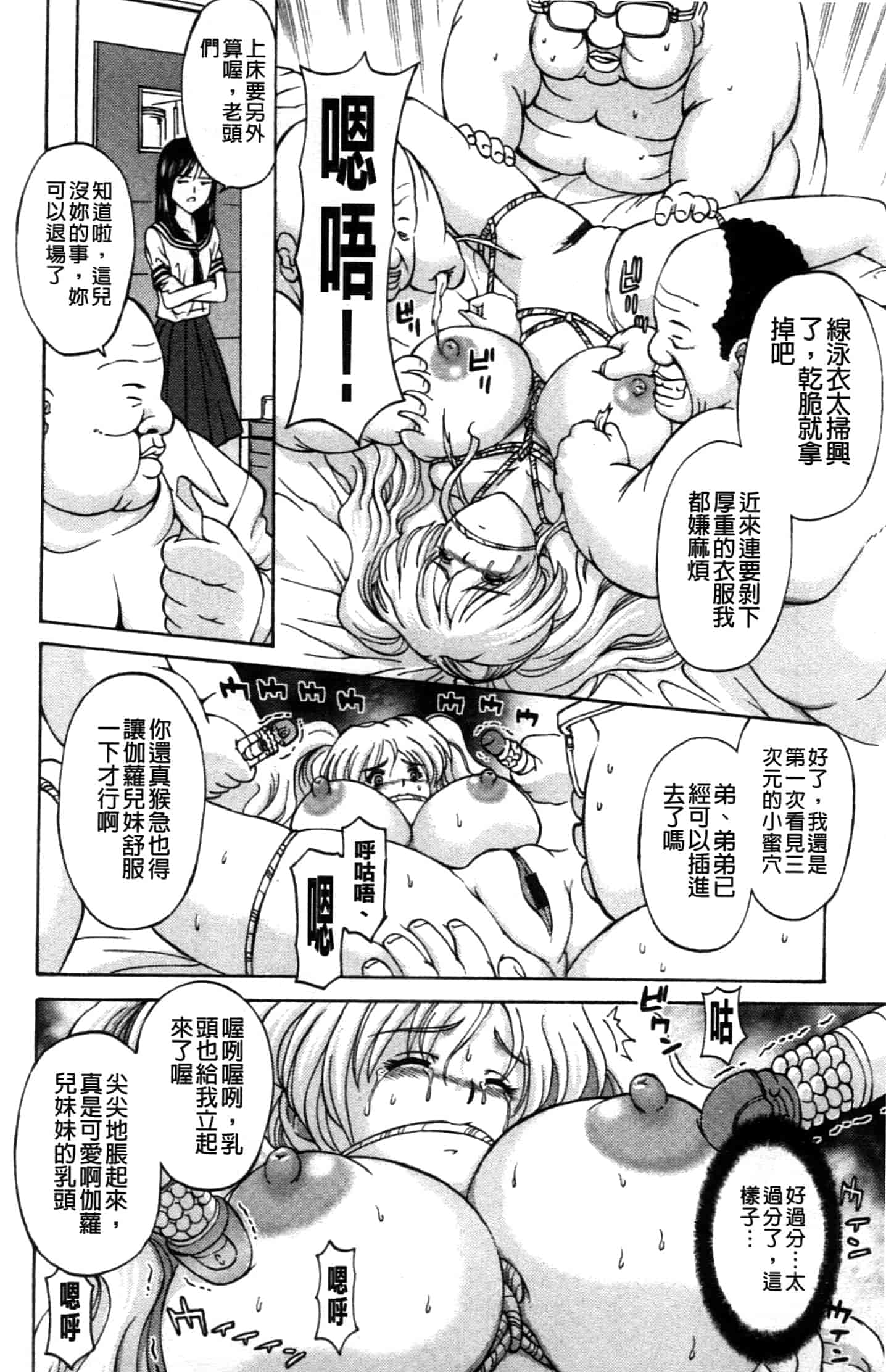 汉化版-[長谷部臣丈] 金髮爆乳性書_第2集