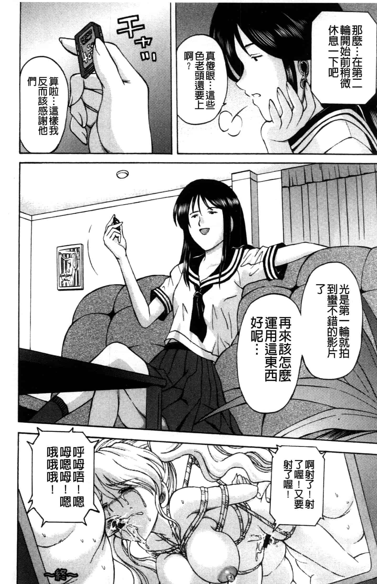 汉化版-[長谷部臣丈] 金髮爆乳性書_第2集