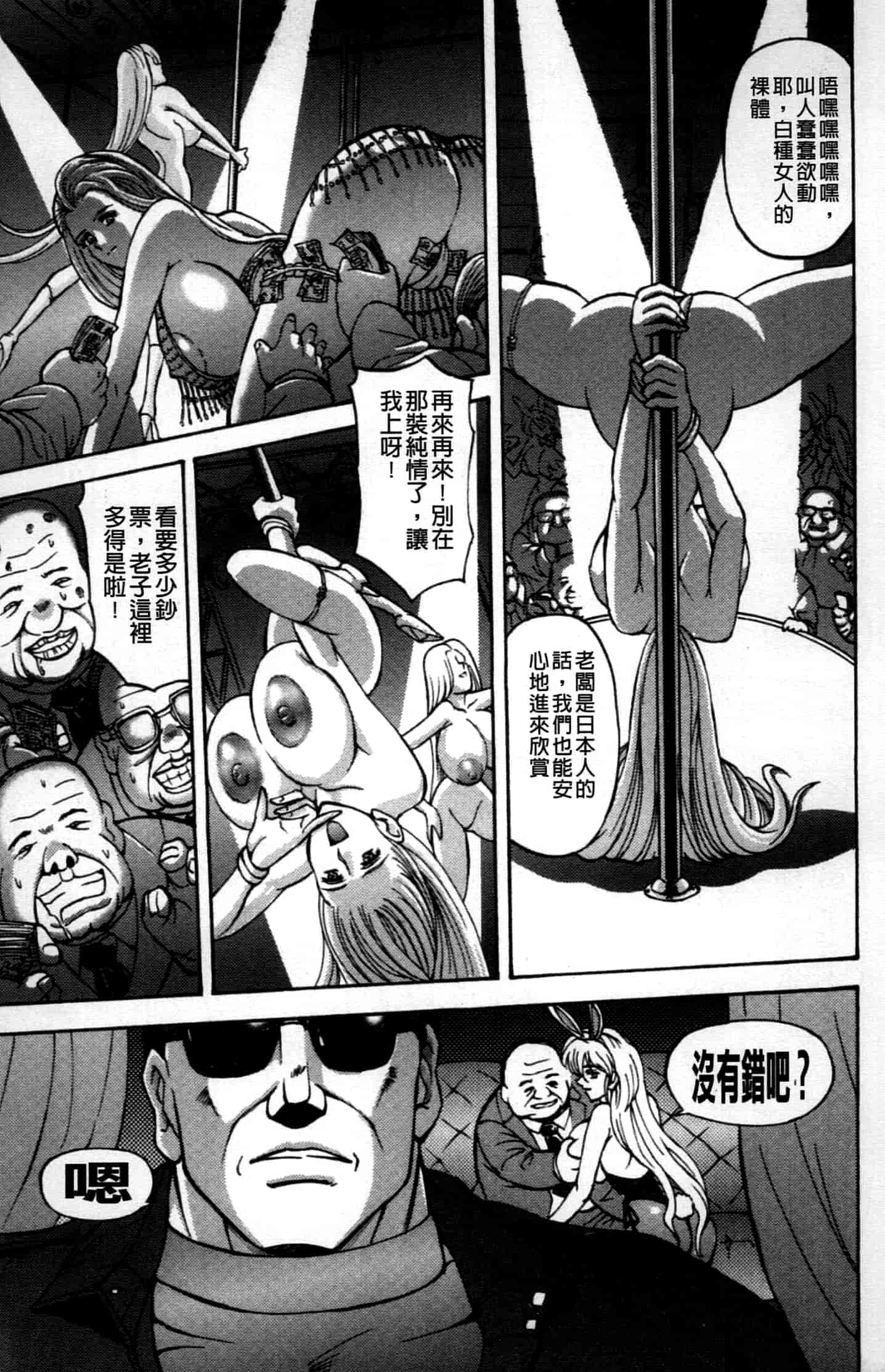 汉化版-[長谷部臣丈] 金髮爆乳性書_第2集
