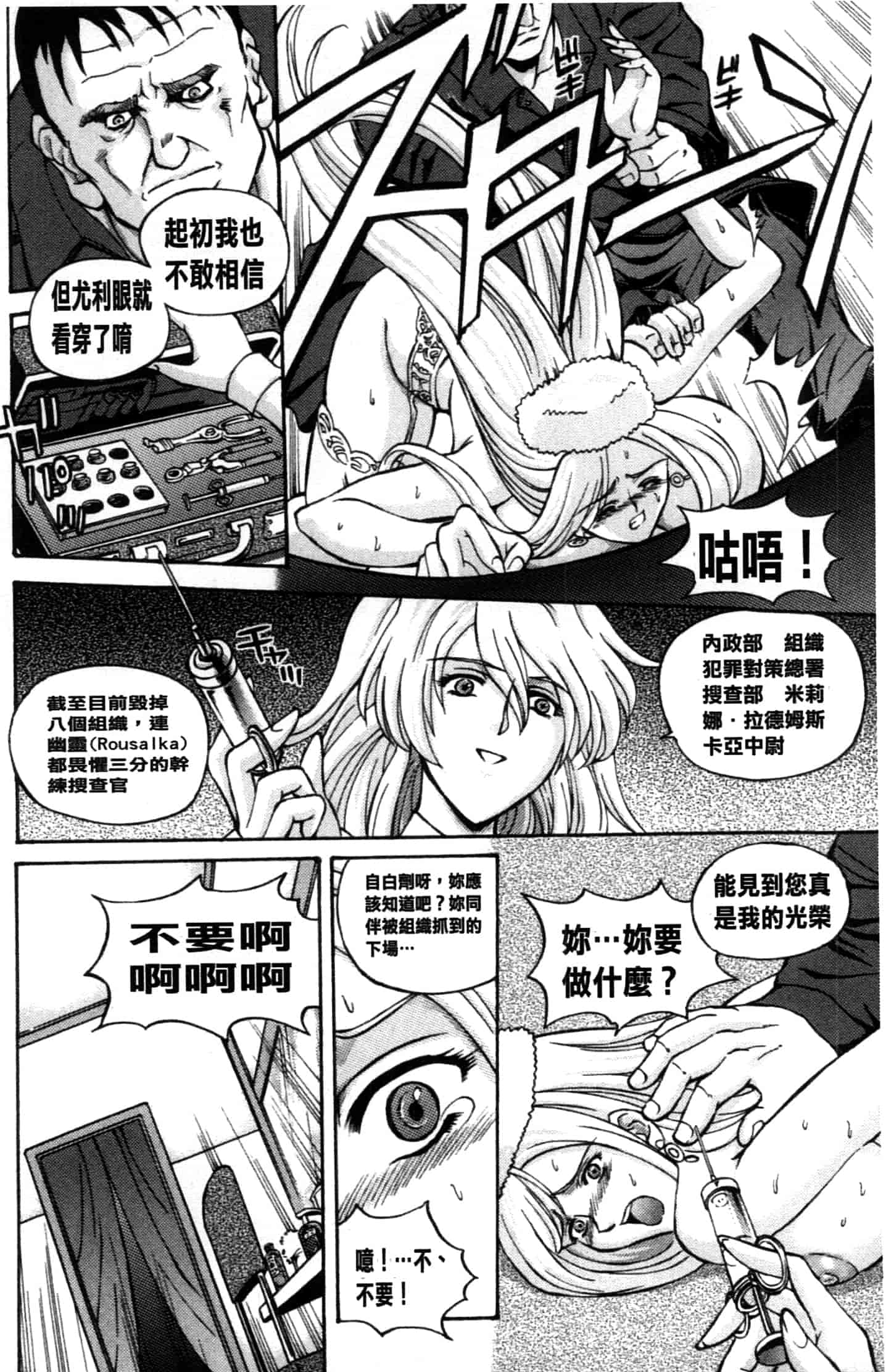 汉化版-[長谷部臣丈] 金髮爆乳性書_第2集