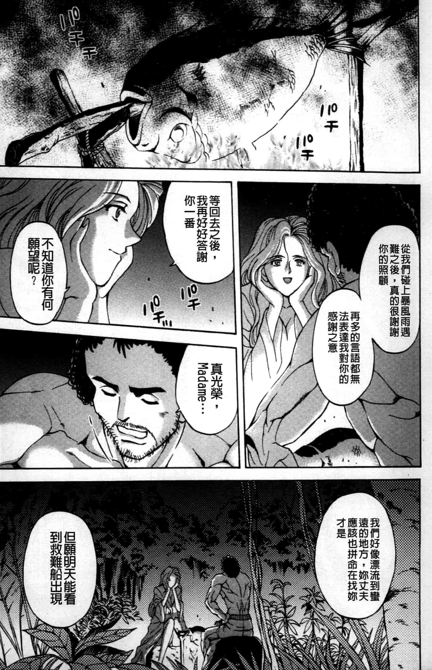 汉化版-[長谷部臣丈] 金髮爆乳性書_第1集