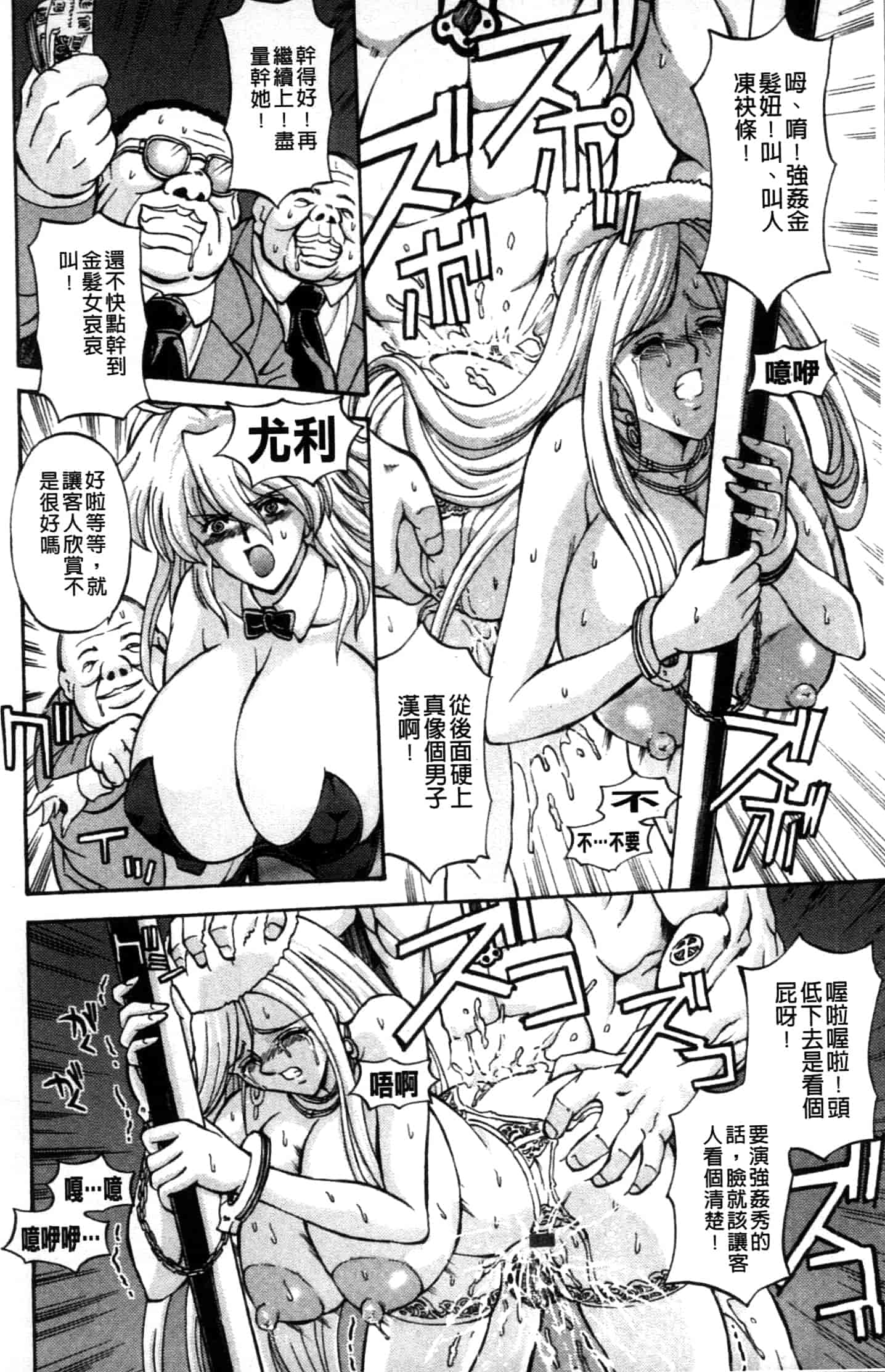 汉化版-[長谷部臣丈] 金髮爆乳性書_第2集