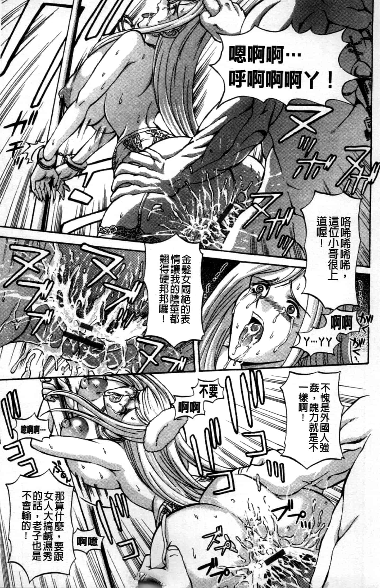 汉化版-[長谷部臣丈] 金髮爆乳性書_第2集